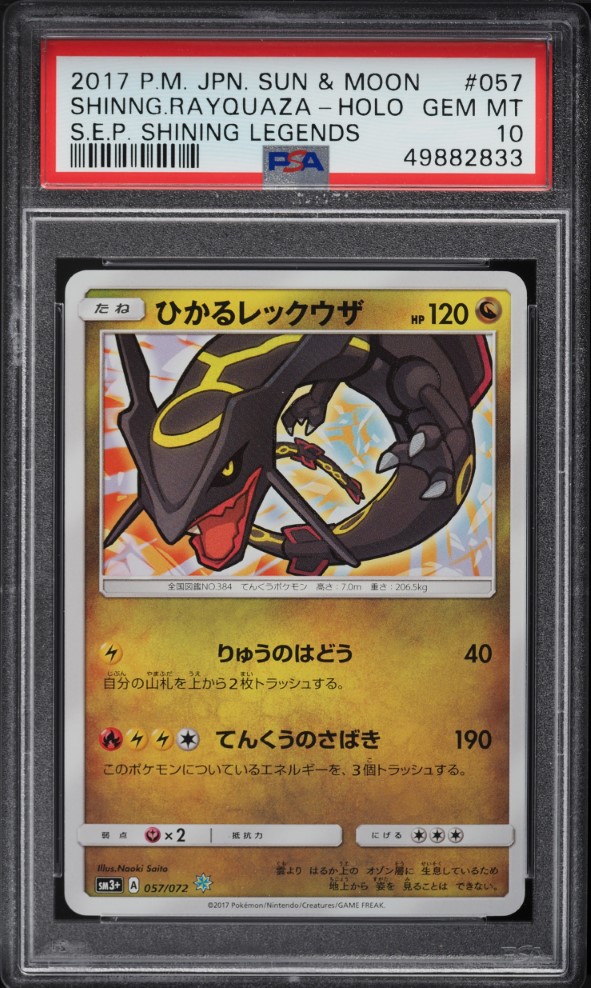2017 Pokemon Japanese Sun & Moon Shining Legends Shining Rayquaza #57 PSA 10