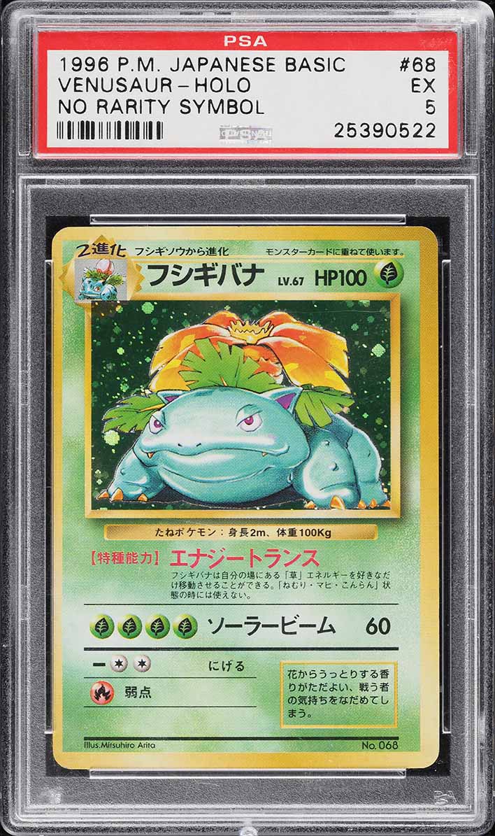 1996 Pokemon Japanese Base Set No Rarity Symbol Holo Venusaur #68
