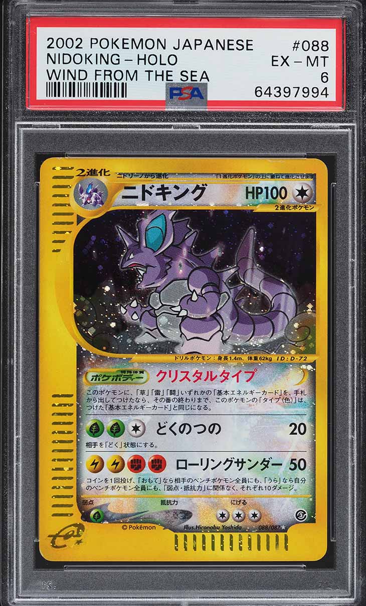 2002 Pokemon Japanese Wind From The Sea Holo Crystal Nidoking #88 PSA 6