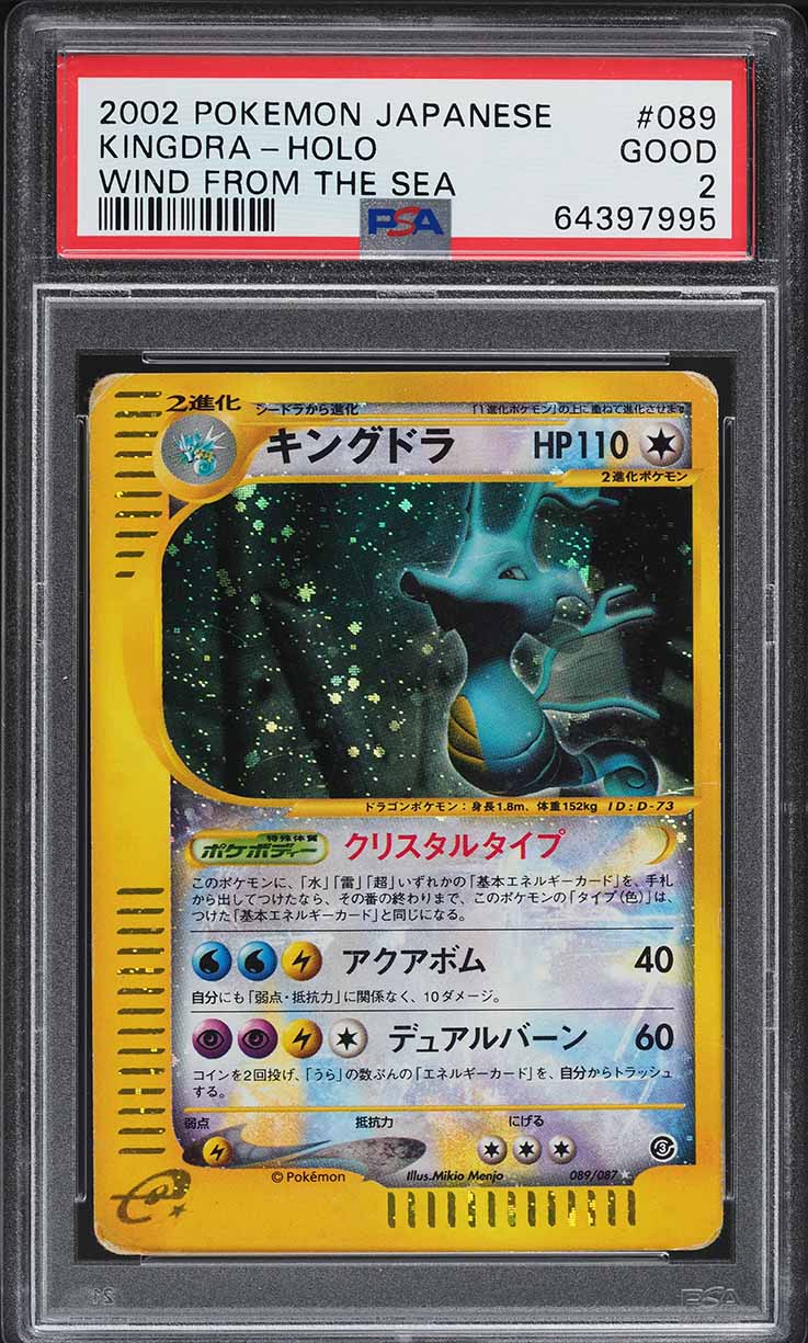 2002 Pokemon Japanese Wind From The Sea Holo Crystal Kingdra #89 PSA 2 GD