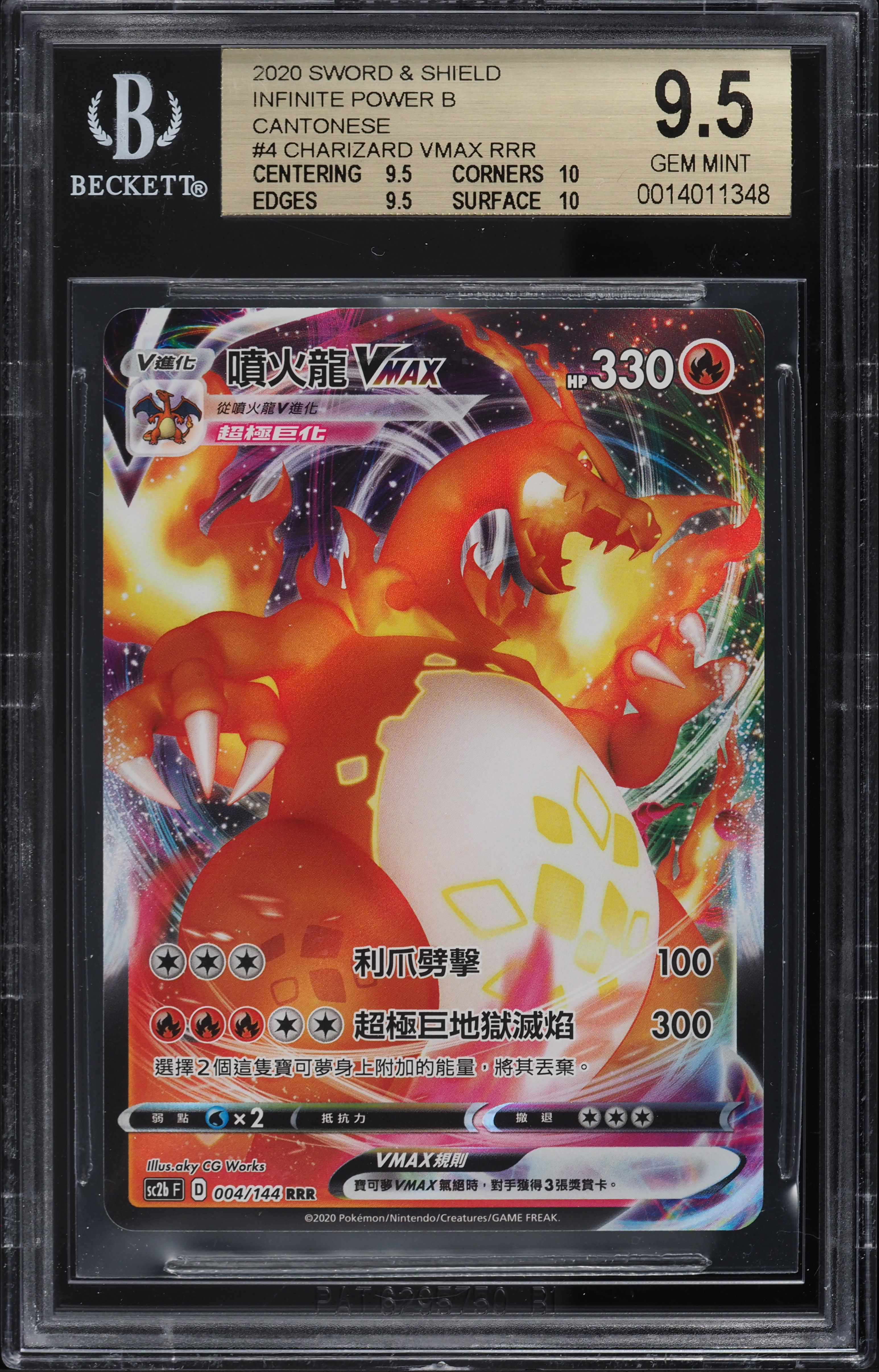 2020 Pokemon Cantonese Sword & Shield Infinite Power B Charizard