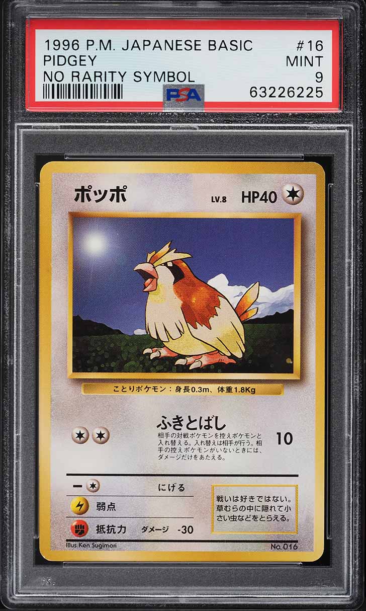 1996 Pokemon Japanese Base Set No Rarity Symbol Pidgey #16 PSA 9 MINT