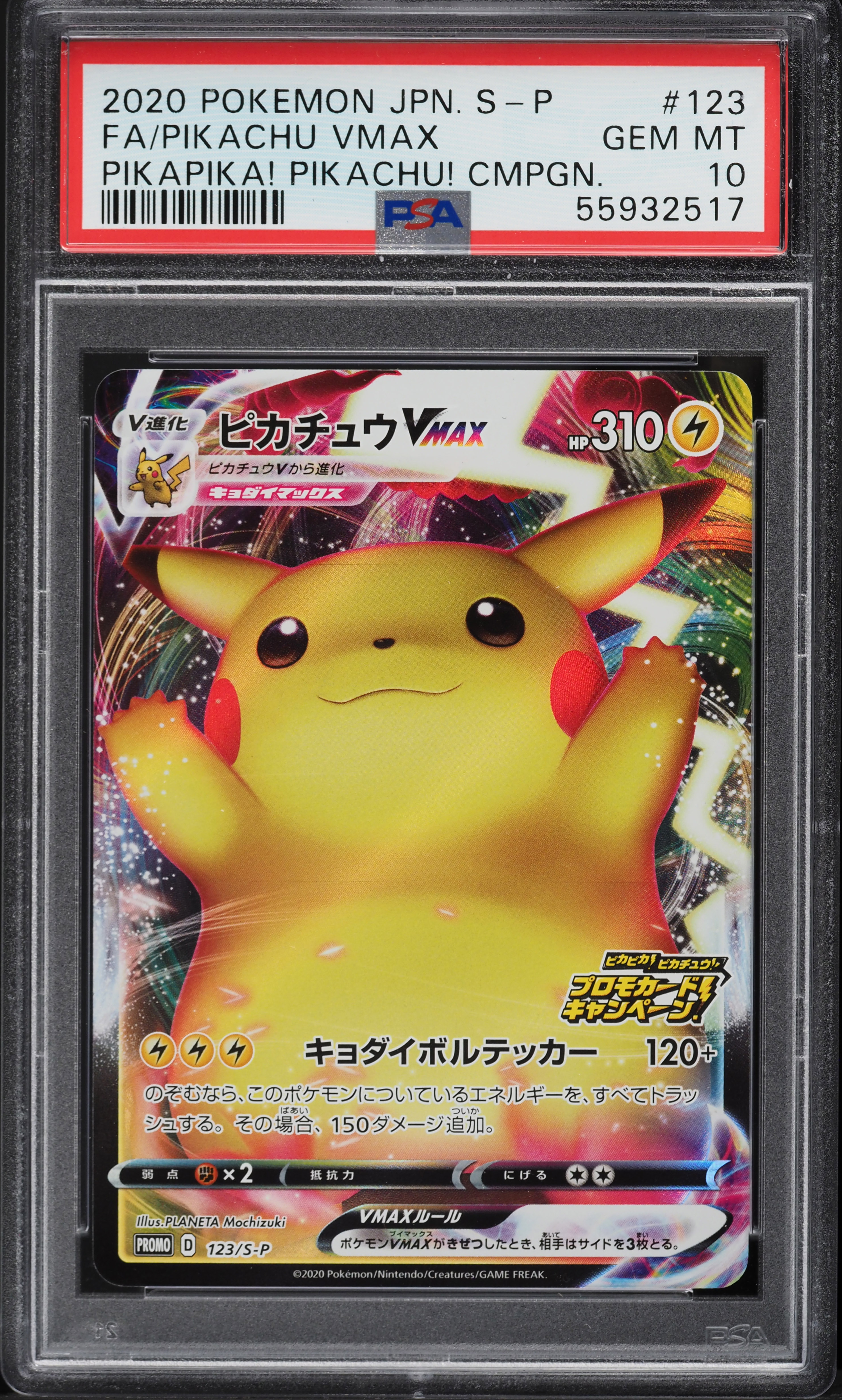 2020 Pokemon Japanese SWSH Pikapika! Full Art Pikachu VMAX #123