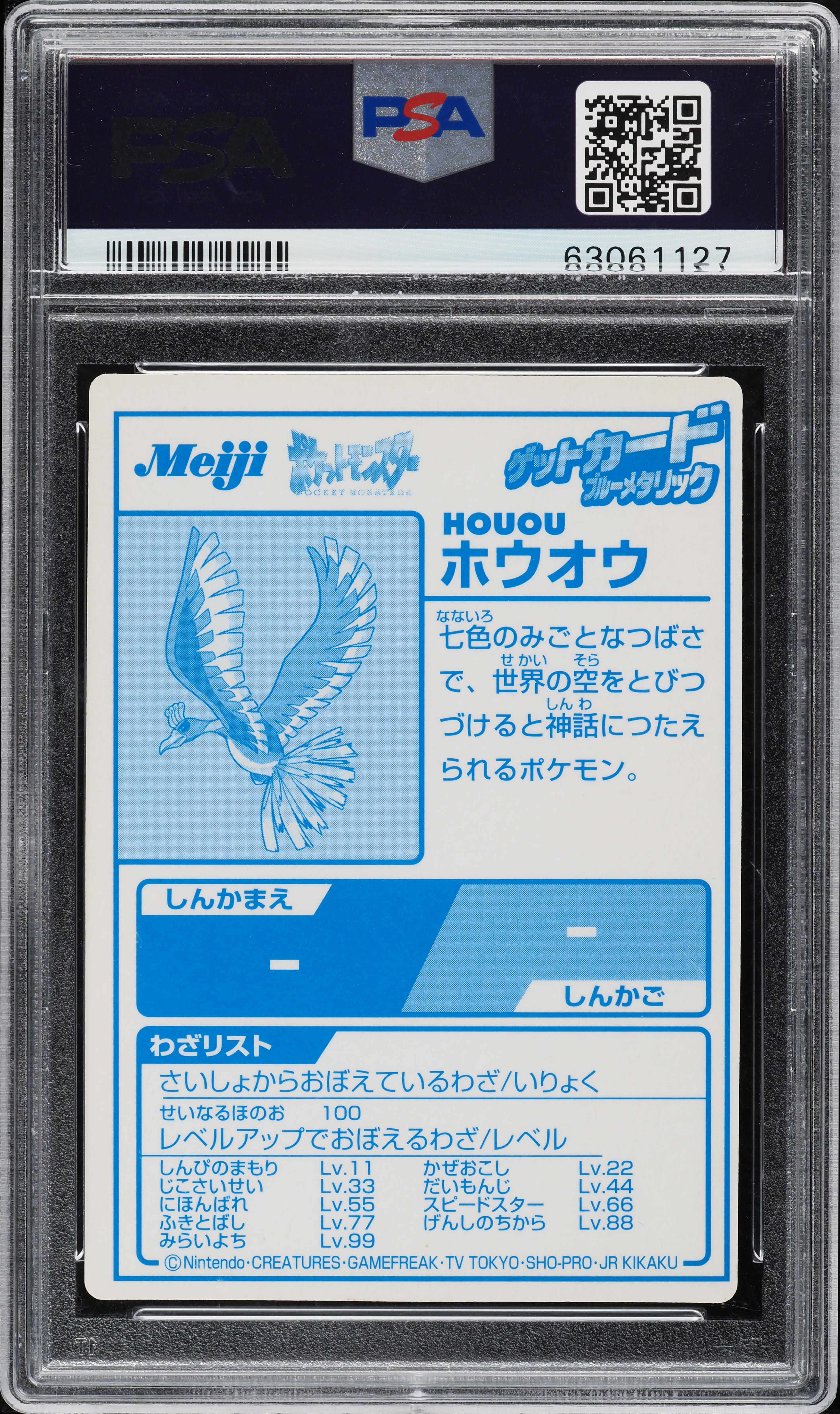 2000 Pokemon Japanese Meiji Promo Blue Foil Ho-Oh PSA 8 NM-MT on