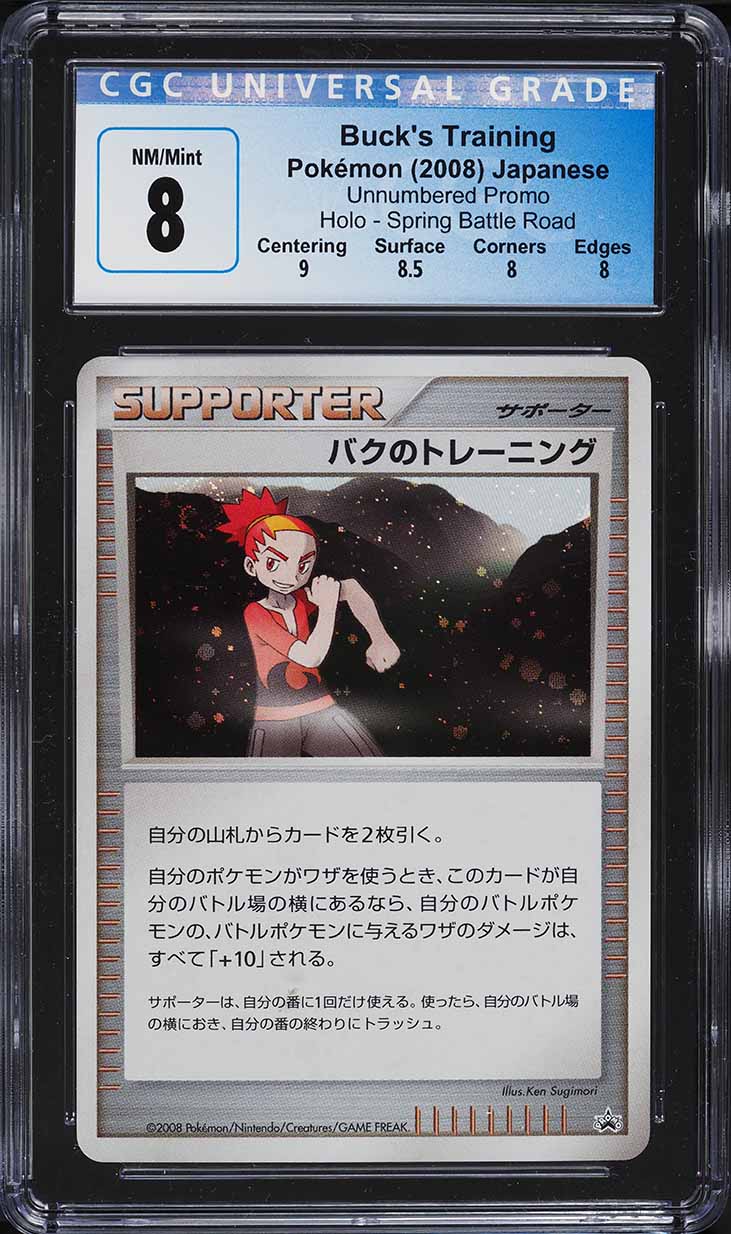 2008 Pokemon Japanese DP Promo Spring Battle Road Holo Dusknoir
