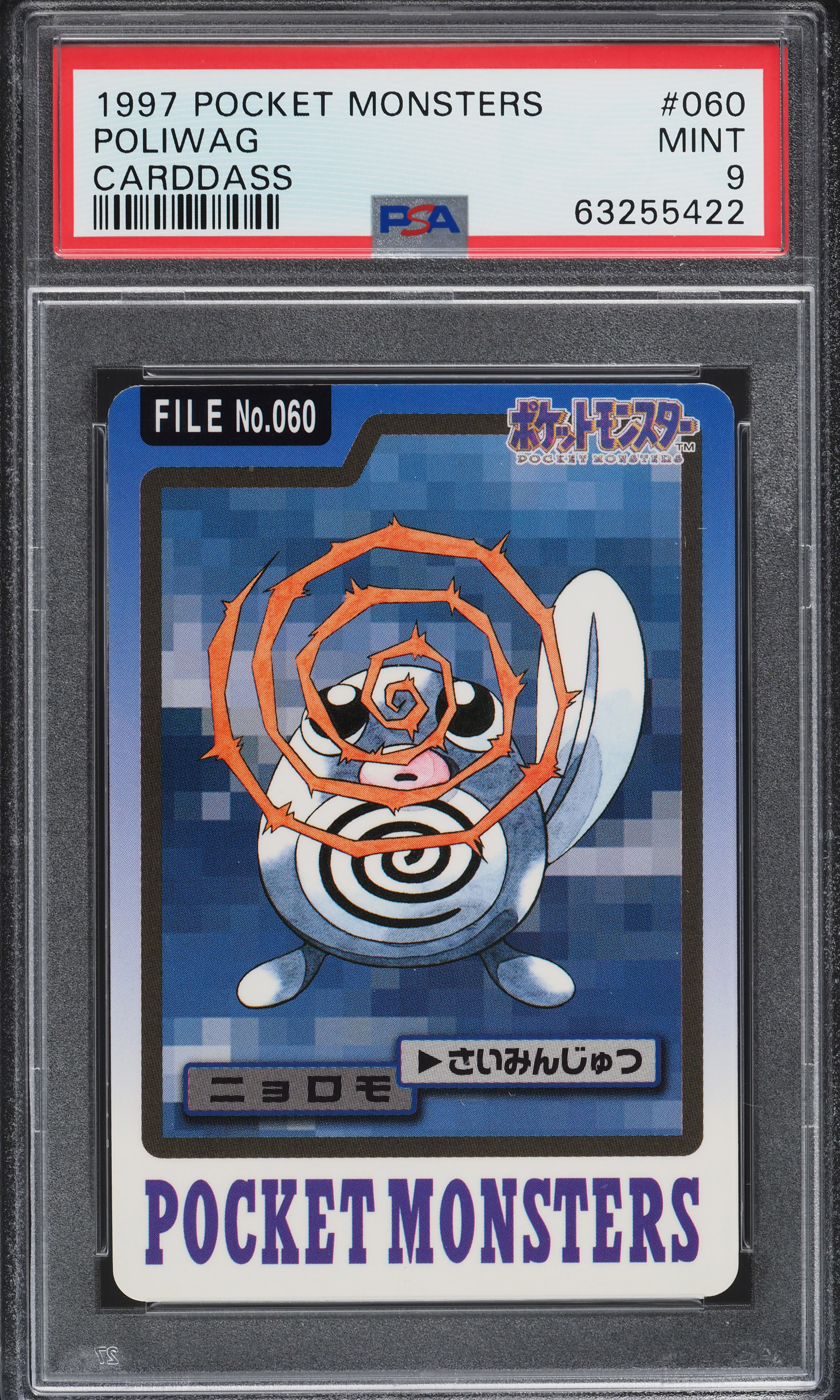 1997 Pokemon Japanese Pocket Monsters Carddass Poliwag #60 PSA 9