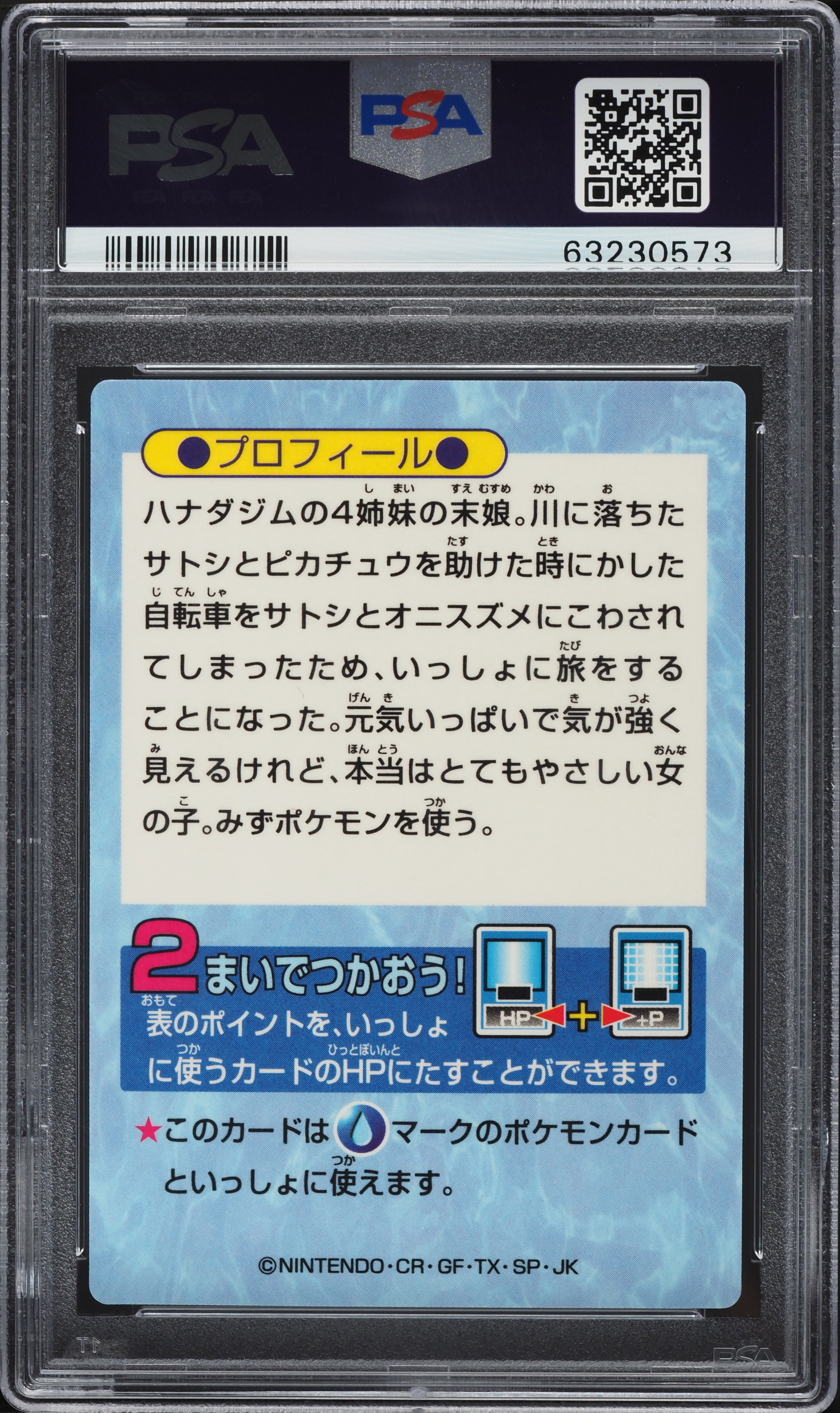 1997 Pokemon Japanese Meiji Promo Foil Trainer Misty PSA 7 NRMT on