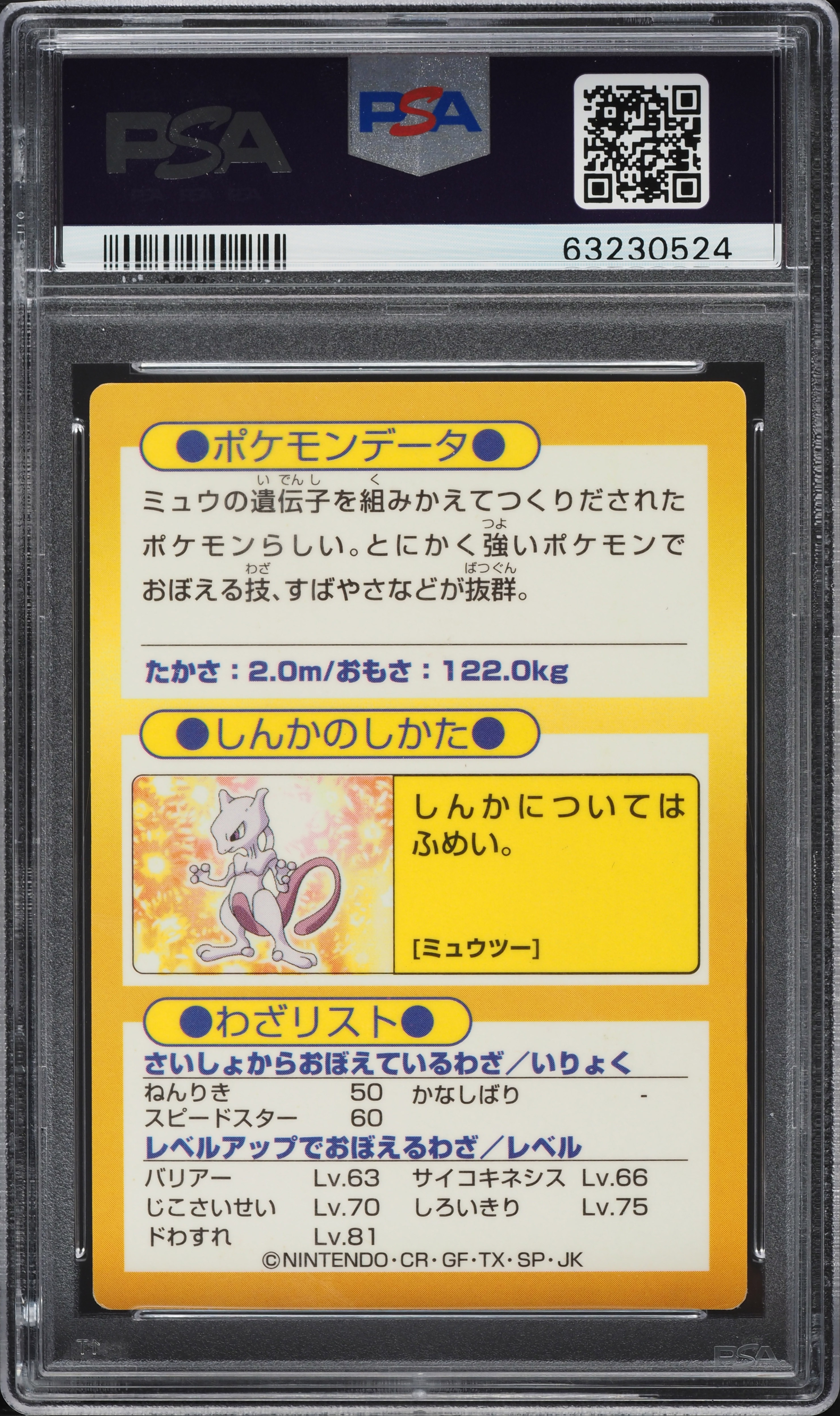 1997 Pokemon Japanese Meiji Promo Gold Version Foil Mewtwo PSA 7