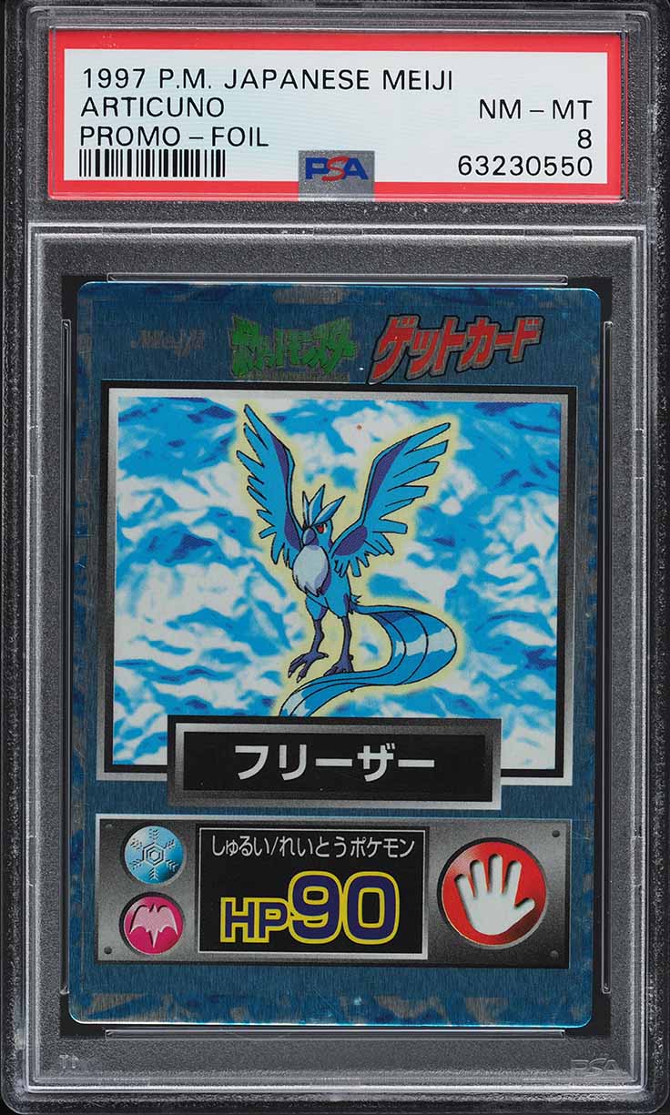 PSA8 フリーザー トップサン 青裏 1997 Articuno ポケモン 1997 Pokemon Japanese Meiji Promo Foil Articuno PSA 8 NM-MT on