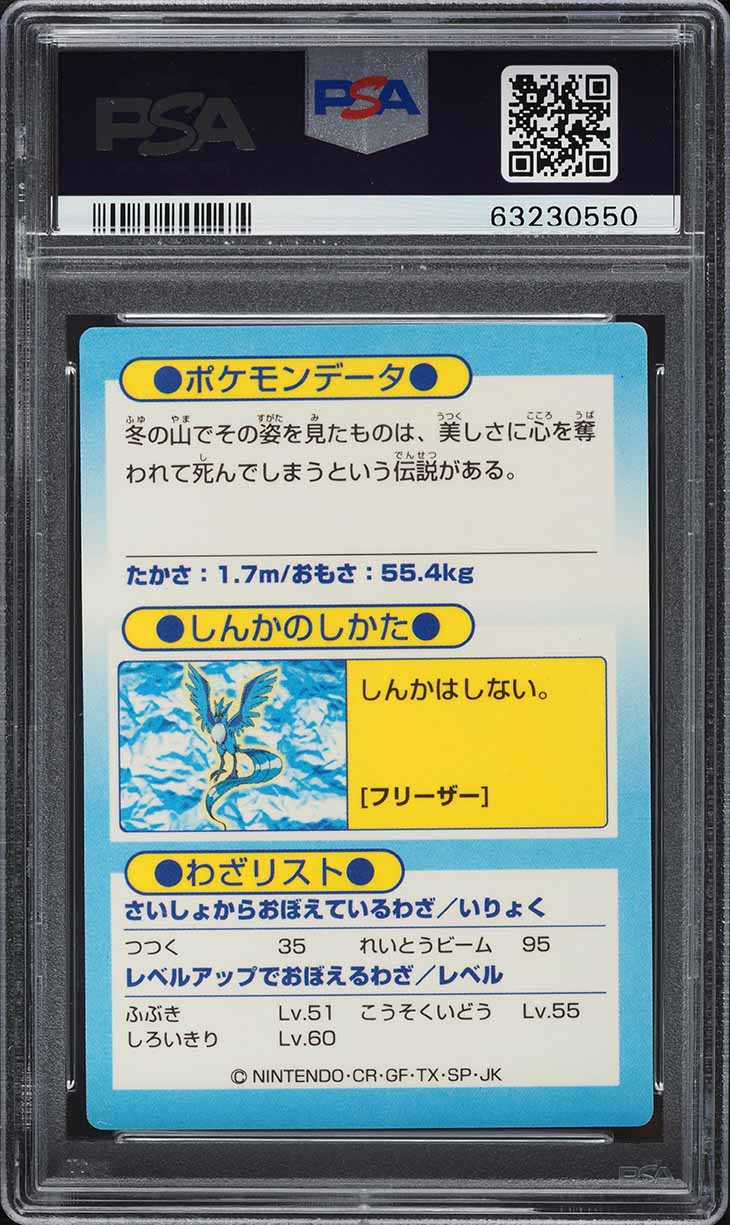 1997 Pokemon Japanese Meiji Promo Foil Articuno PSA 8 NM-MT on