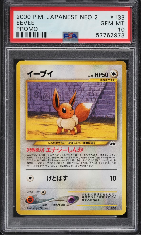 2000 Pokemon Japanese Neo 2 Promo Eevee #133 PSA 10 GEM MINT on