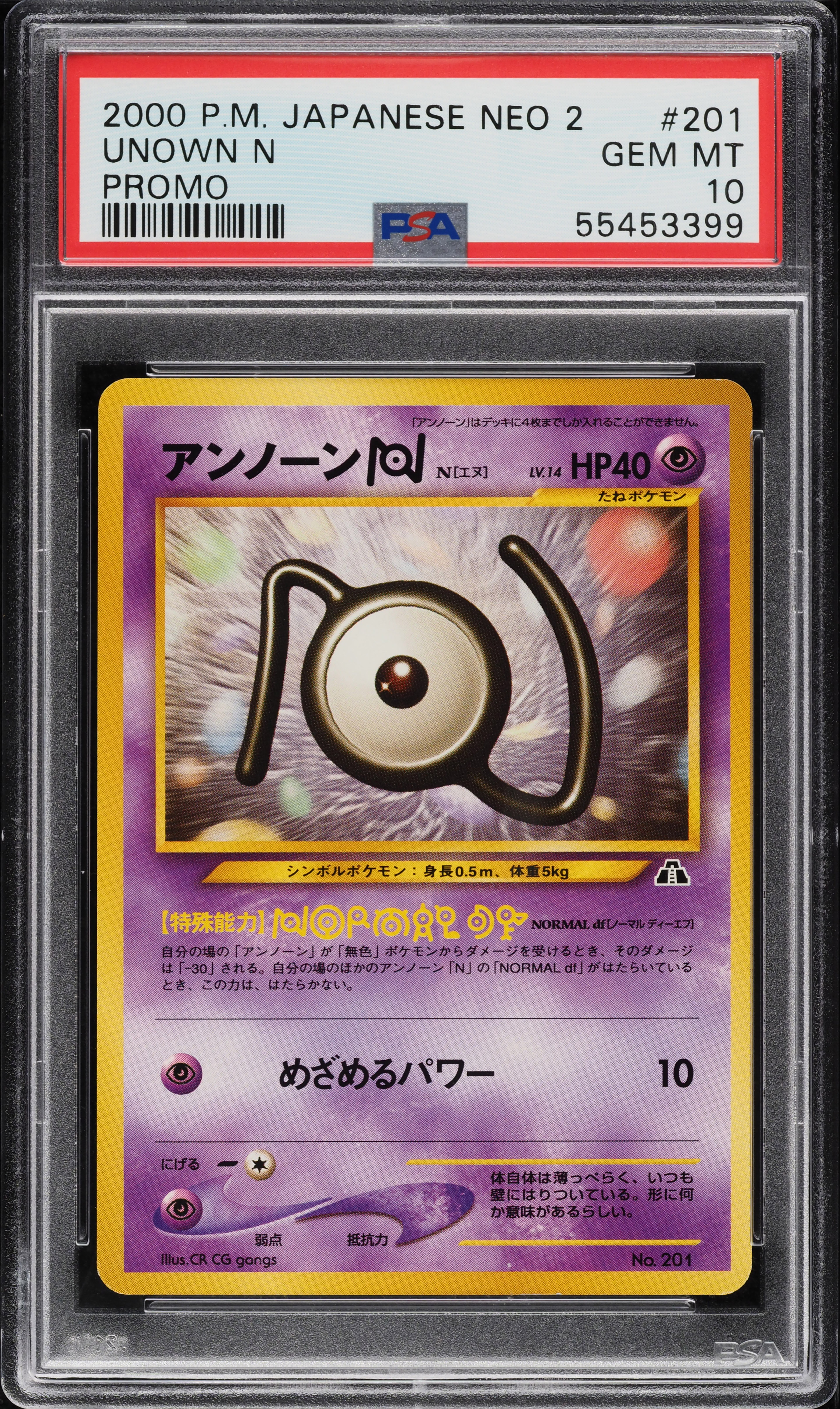 2000 Pokemon Japanese Neo 2 Promo Unown N #201 PSA 10 GEM MINT on