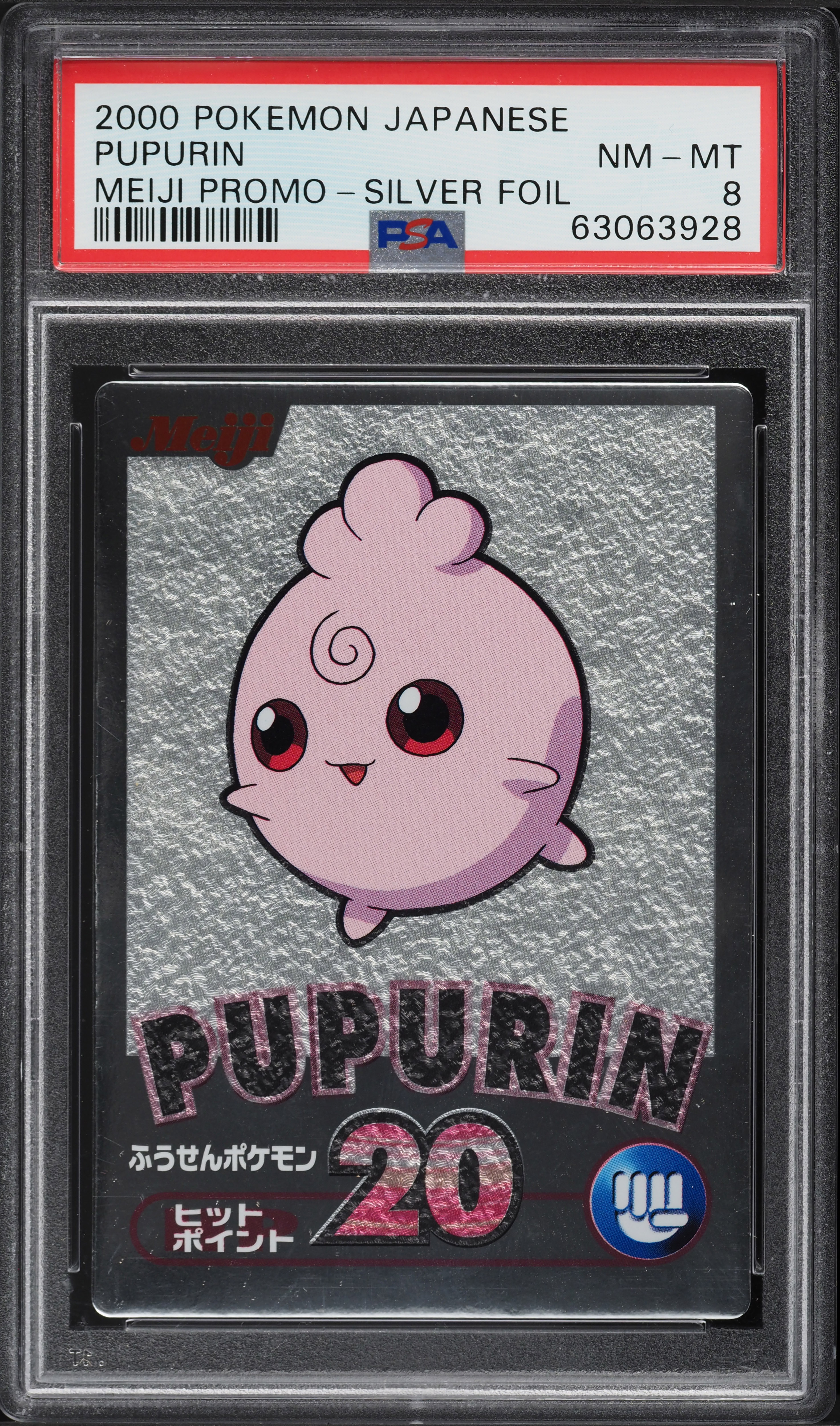 2000 Pokemon Japanese Meiji Promo Silver Foil Pupurin PSA 8 NM-MT