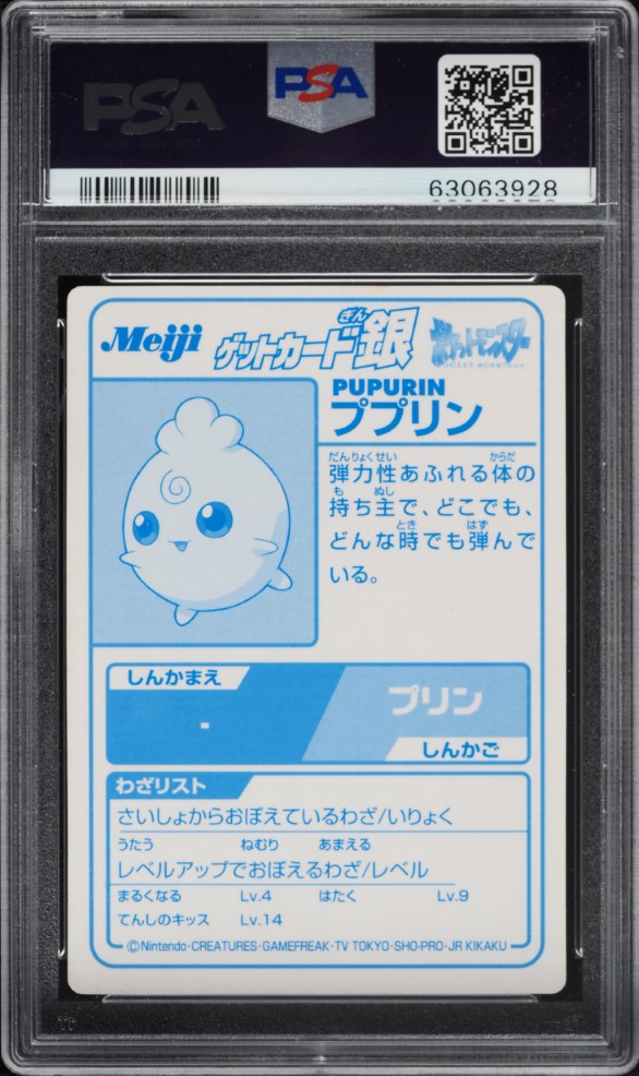 2000 Pokemon Japanese Meiji Promo Silver Foil Pupurin PSA 8 NM-MT