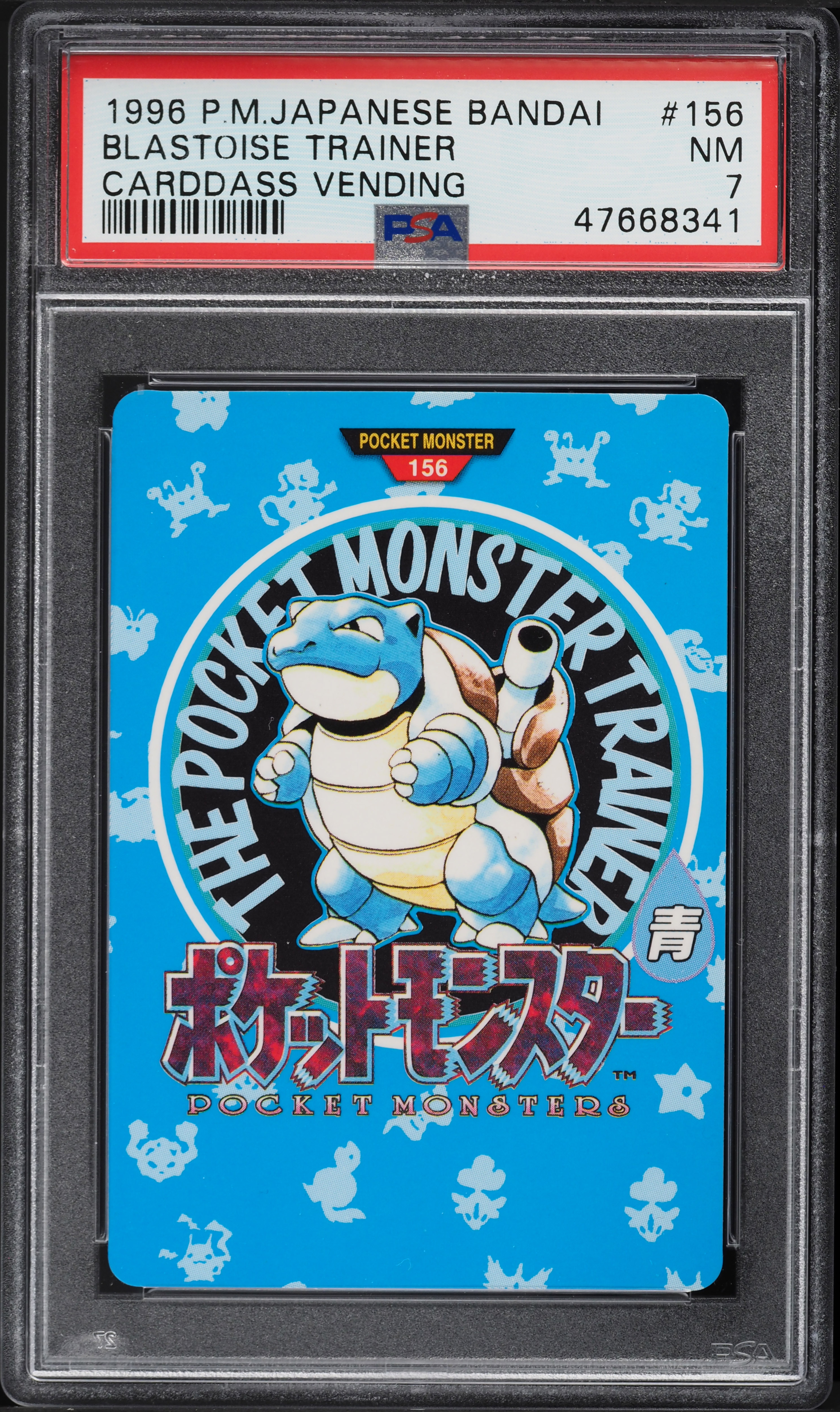 1996 ポケットモンスター カードダス #156 青 1996 Pokemon Japanese Bandai Carddass Vending Blastoise Trainer