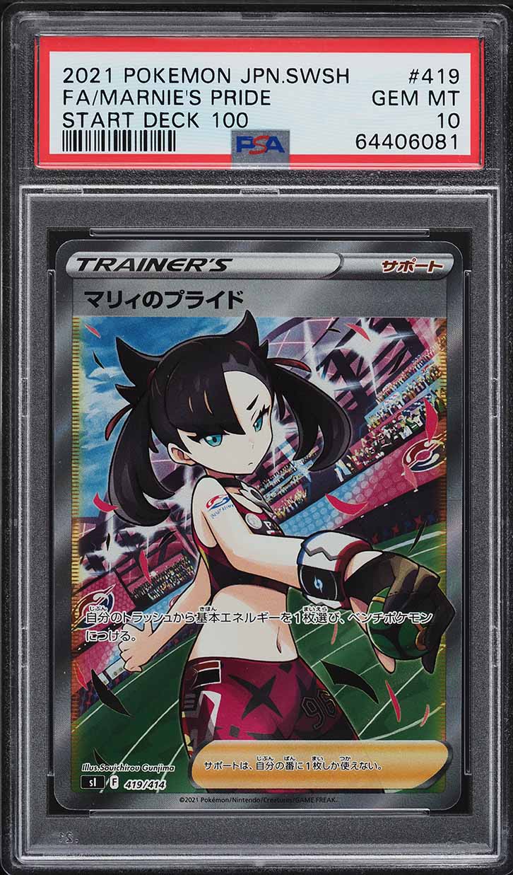 marnie rare trainer card 2021 Pokemon Japanese Sword & Shield Start Deck 100 Marnie's Pride #419 PSA 10 on Fanatics Collect and your opponent draws 4 cards Marnie (マリィ) Full Art Trainer