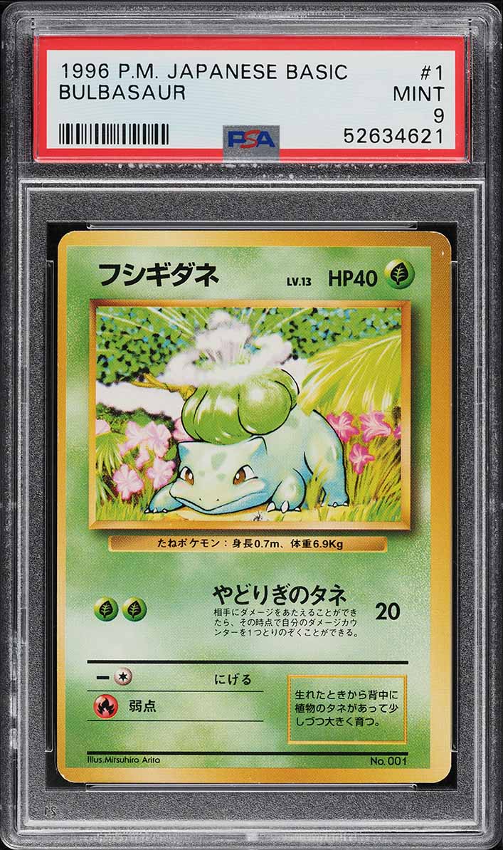 bulbasaur basic pokemon card value 2002 Expedition #094/165 Base Price Guide proof acrylic case Pokemon Card Bulbasaur AR 10