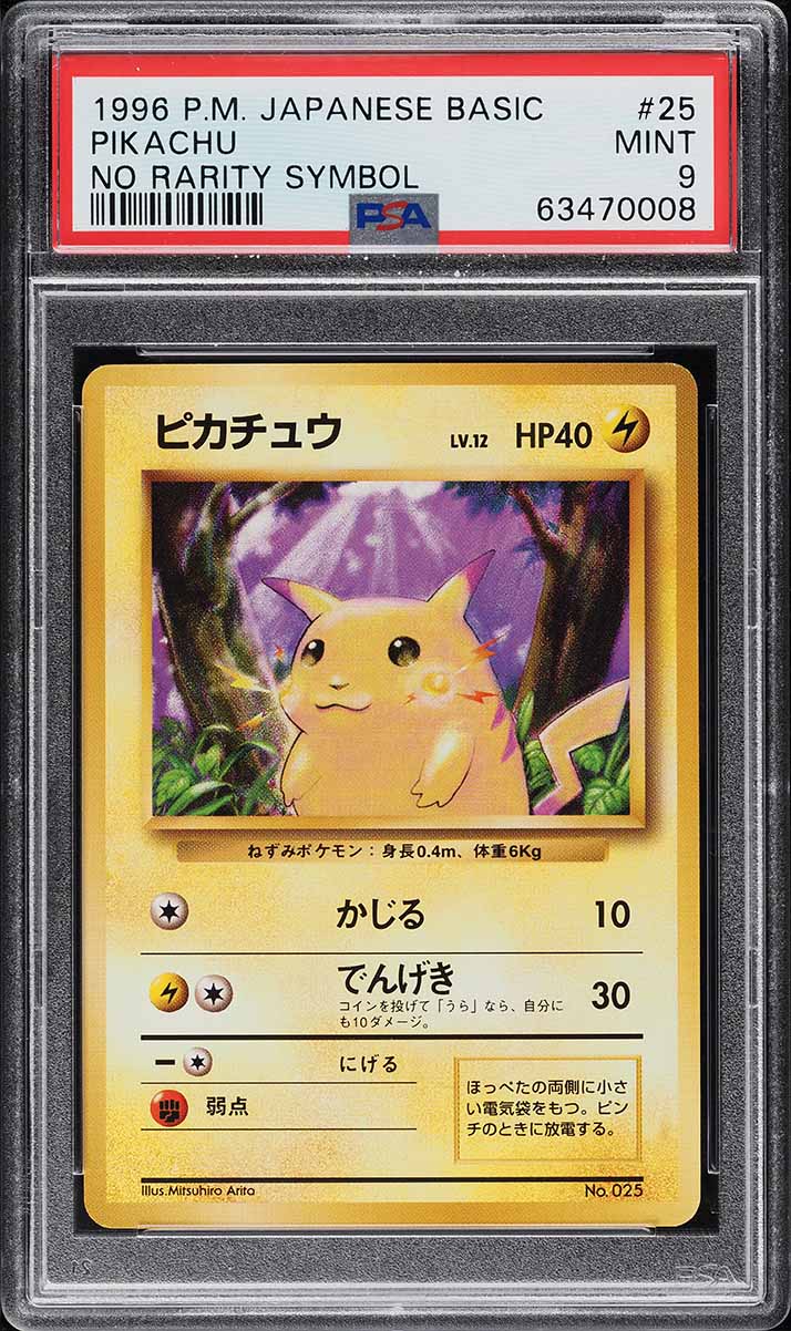 1996 Pokemon Japanese Base Set No Rarity Symbol Pikachu #25 PSA 9