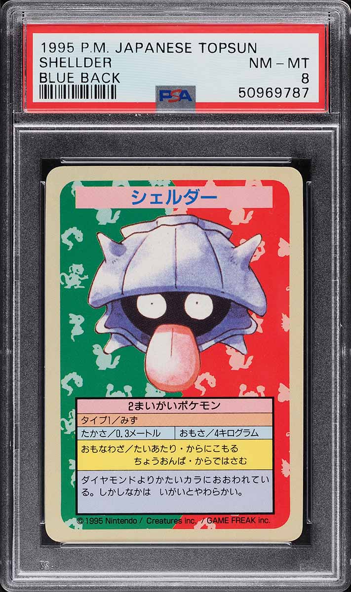 1995 shellder pokemon card value P0048 POKEMON - Shellder 54/62 * Fossil