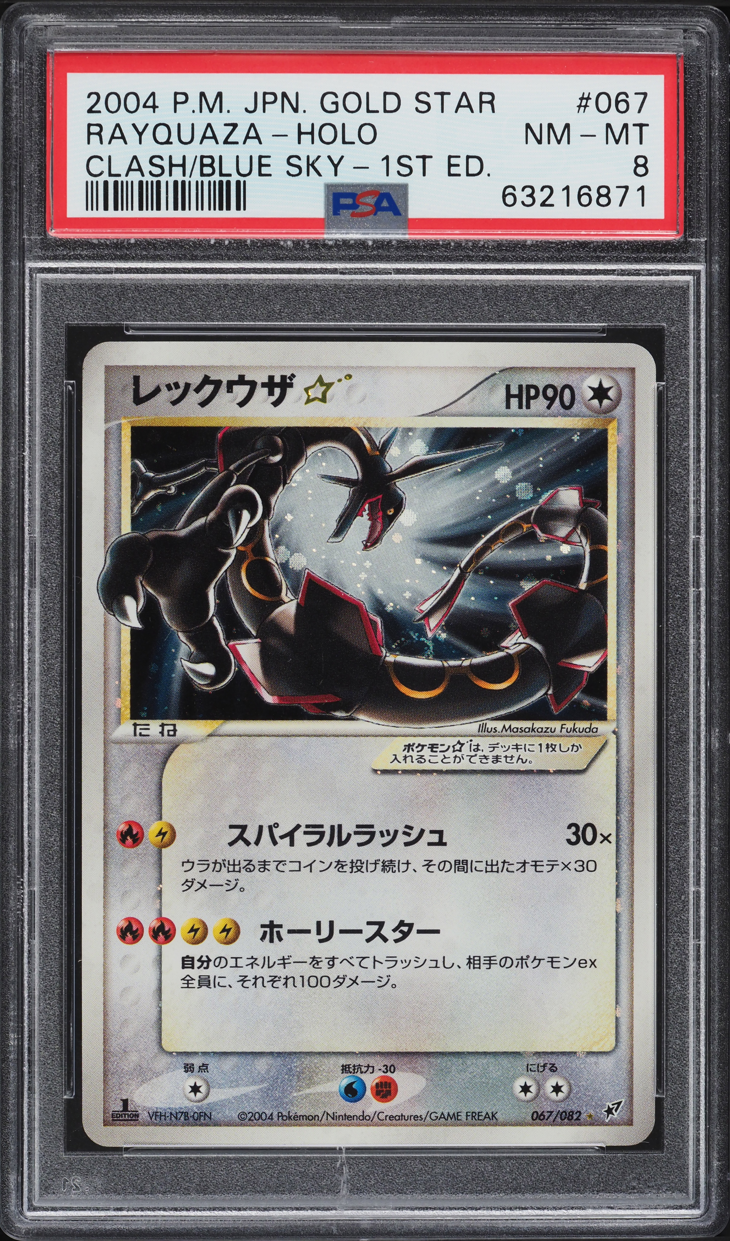PSA 8 RAYQUAZA REVERSE HOLO レックウザ 英語版