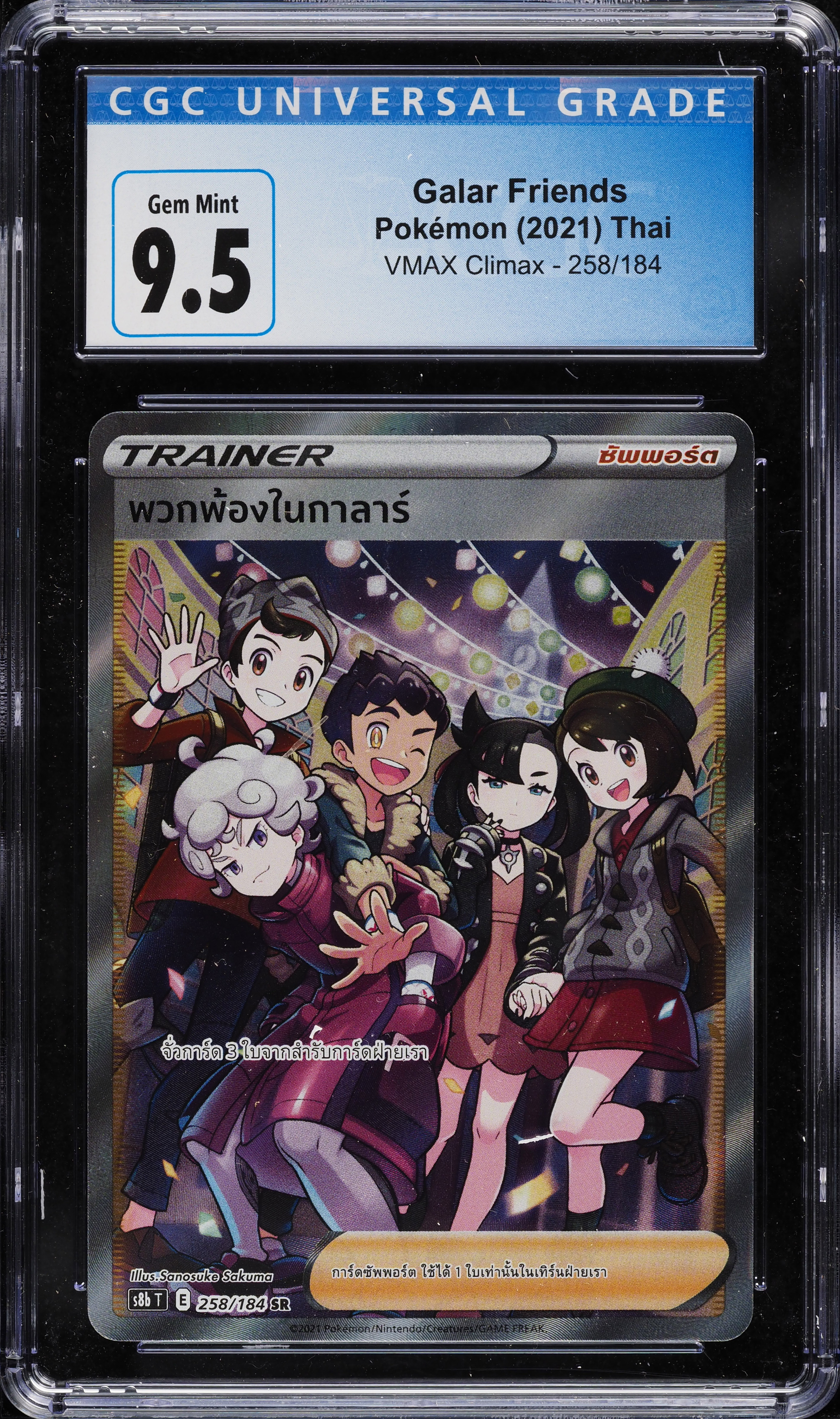 2021 Pokemon Thai SWSH VMAX Climax Full Art Galar Friends #258 CGC