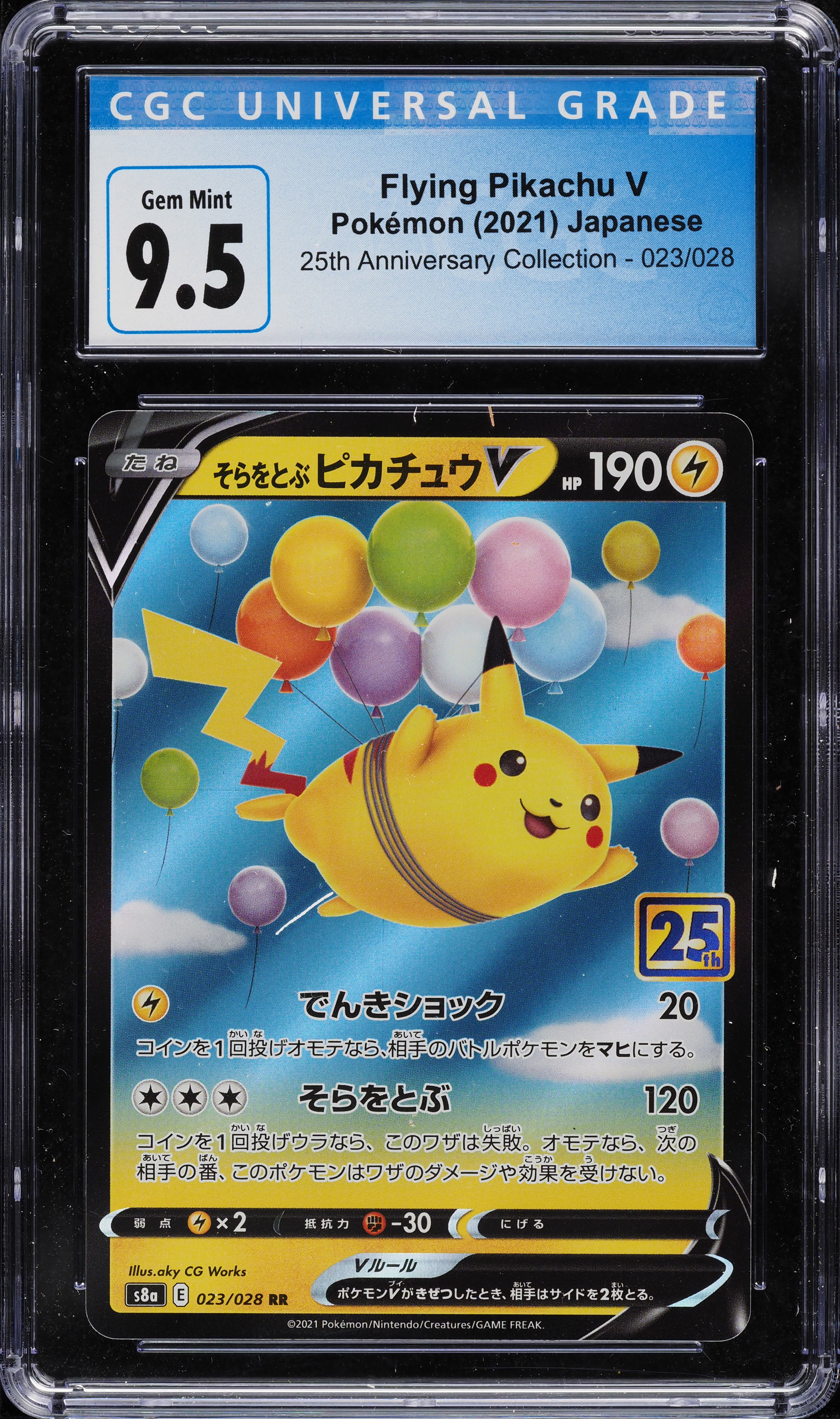 2021 Pokemon Japanese 25th Anniversary Collection Flying Pikachu V