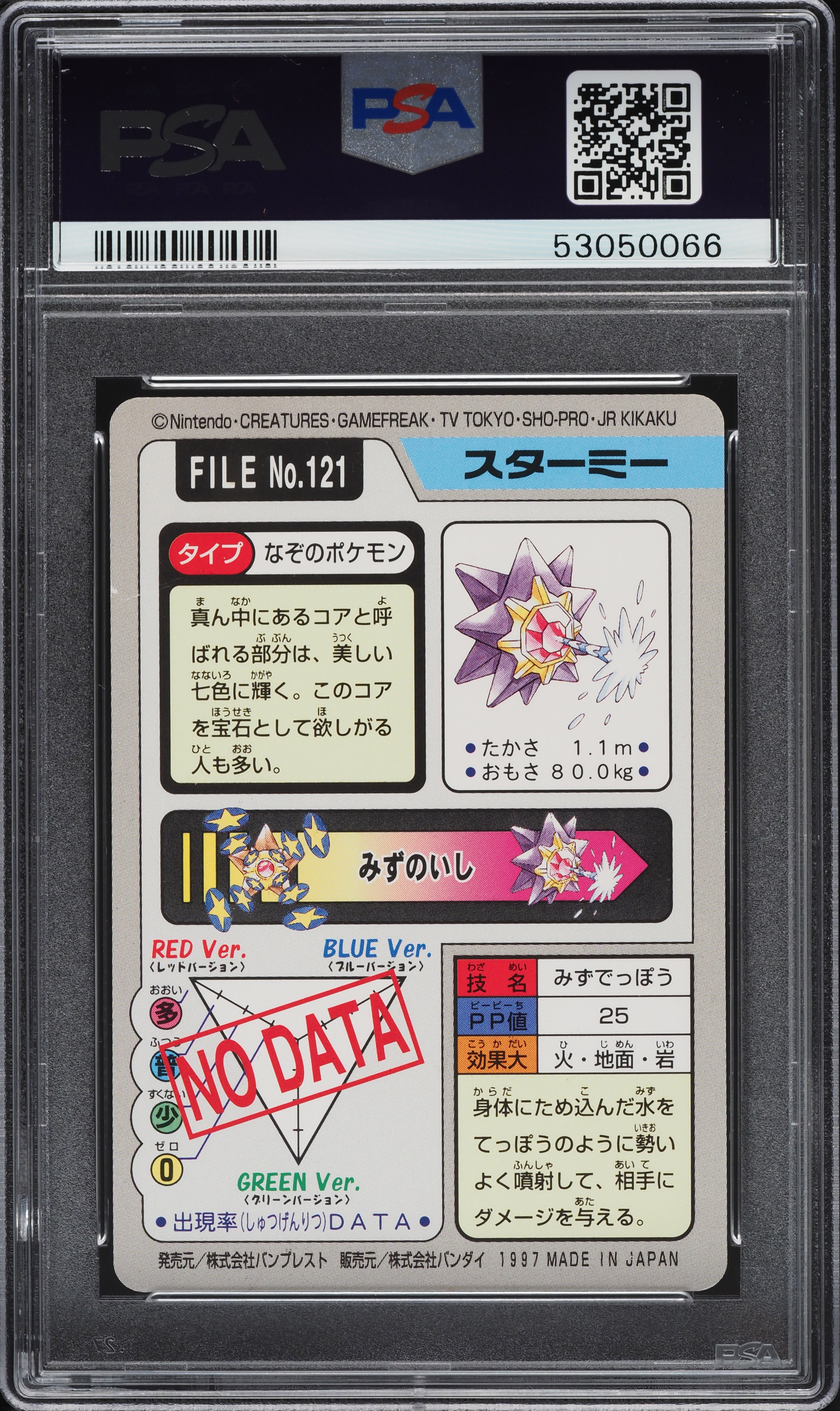 1997 Pokemon Japanese Pocket Monsters Carddass Starmie #121 PSA 4