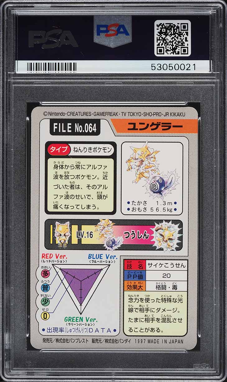 1997 Pokemon Japanese Pocket Monsters Carddass Kadabra #64 PSA 8