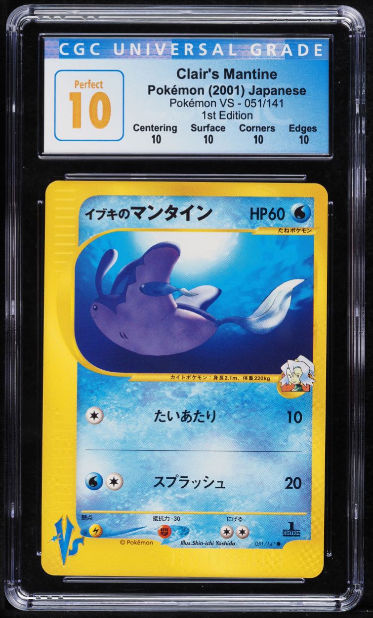 Clair's Mantine