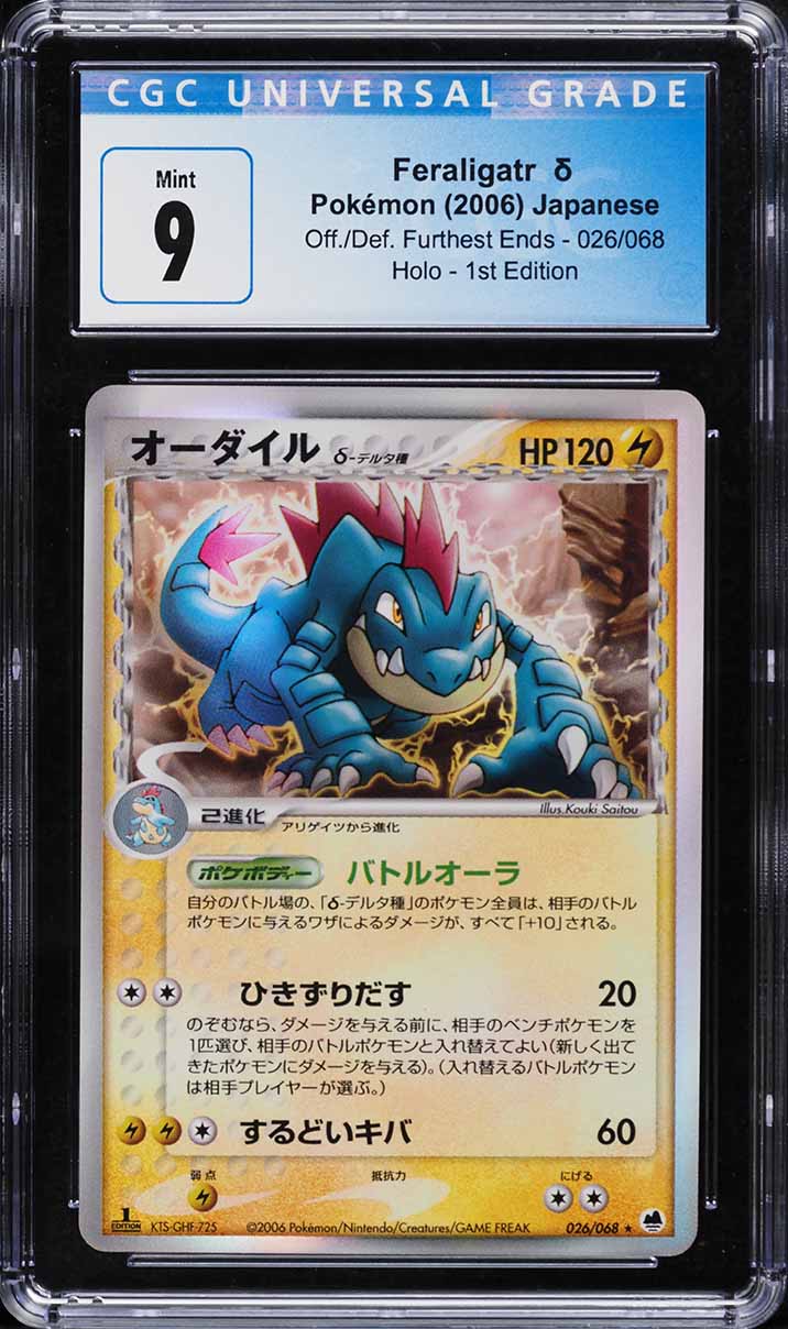 2006 Pokemon Japanese Offense Defense Furthest 1st Ed Holo Feraligatr #26 CGC 9