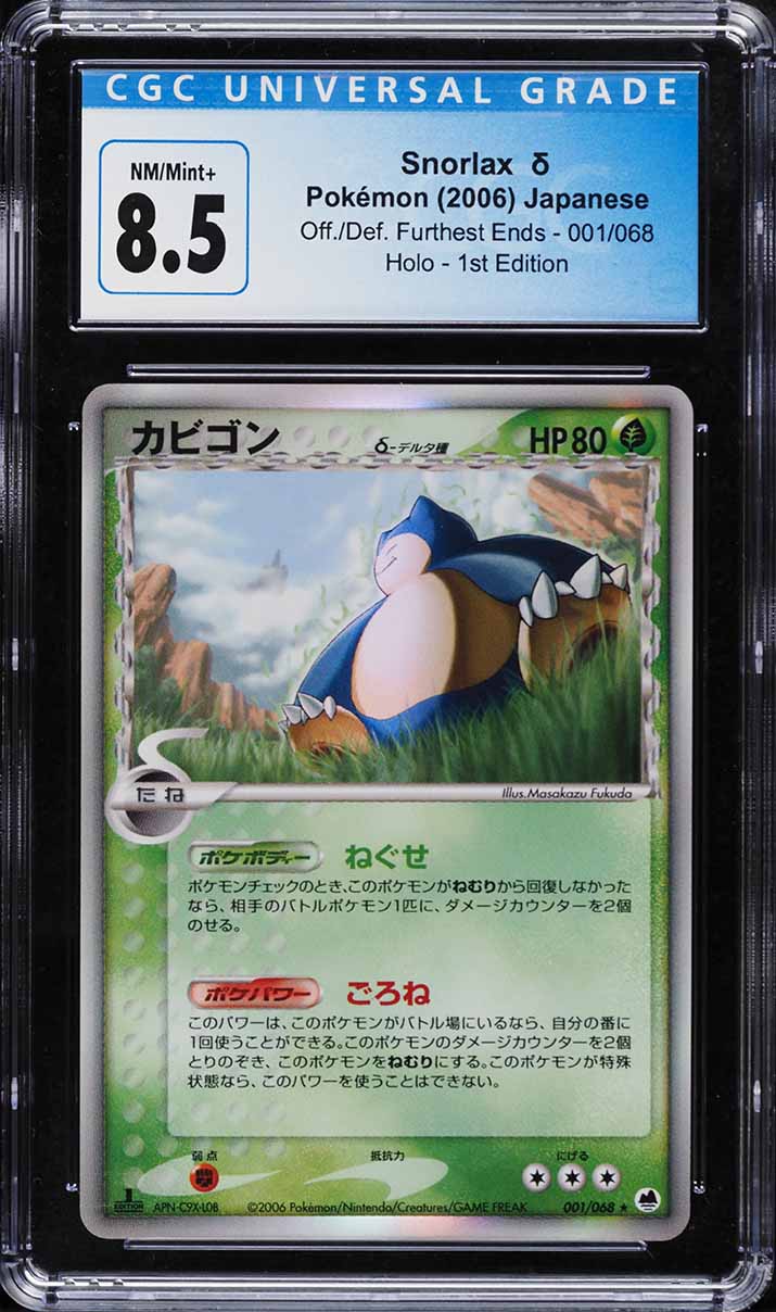 2006 Pokemon Japanese Offence Defense Furthest Ends 1st Ed Snorlax #1 CGC 8.5