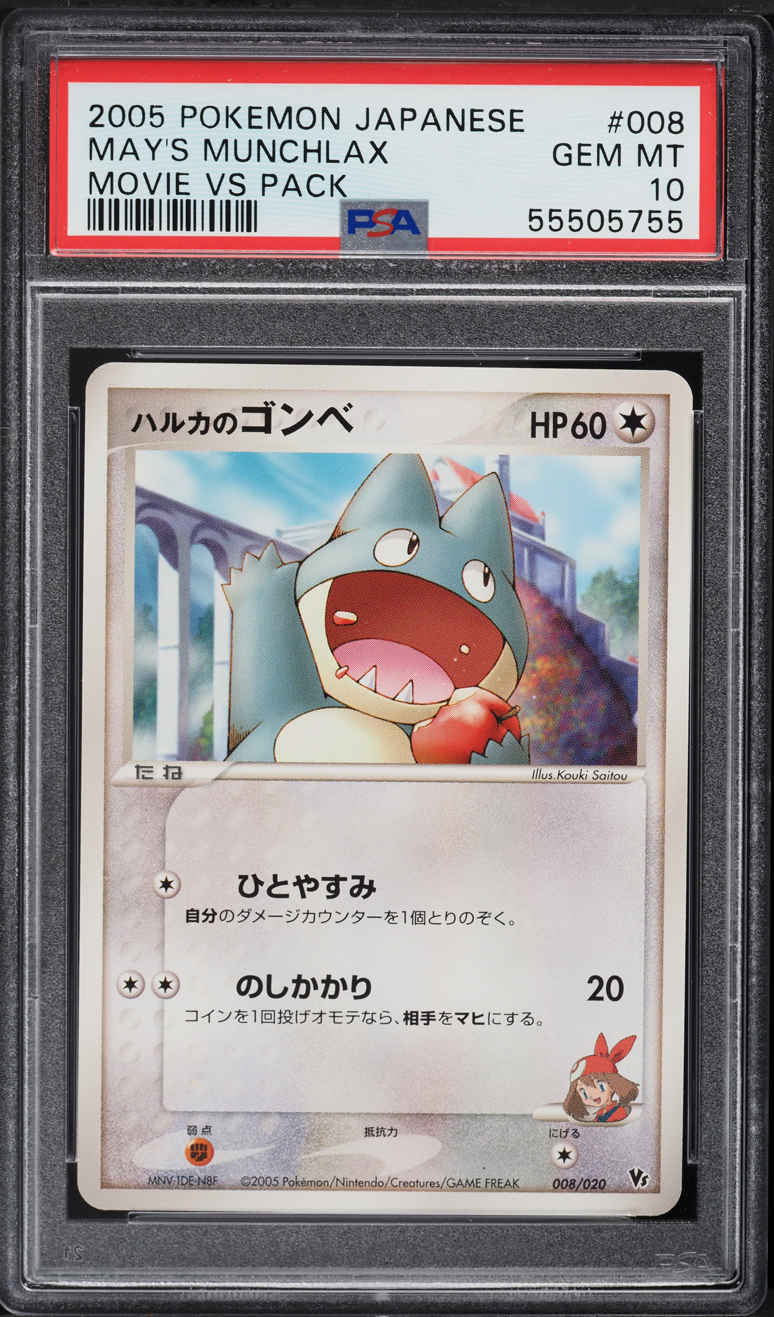 2005 ポケモンカード キレイハナ #007 Gem Mint 10 2005 ポケモン