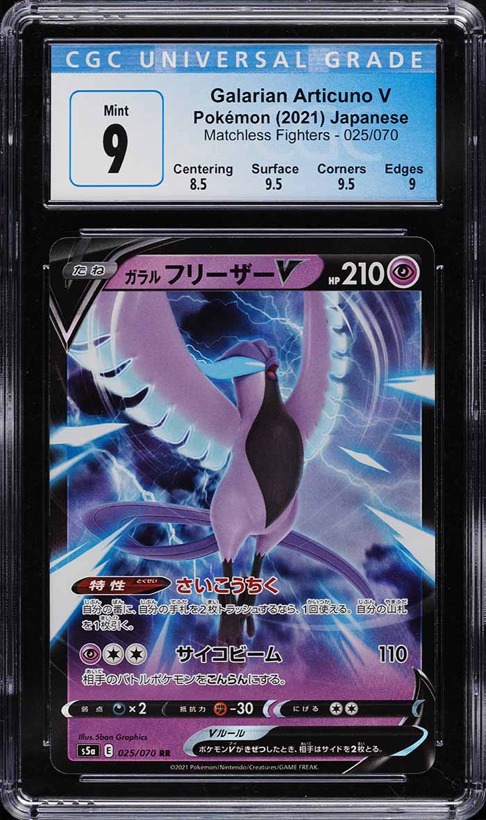 articuno pokemon card v Galarian Articuno V - VMAX Climax [SECRET RARE]