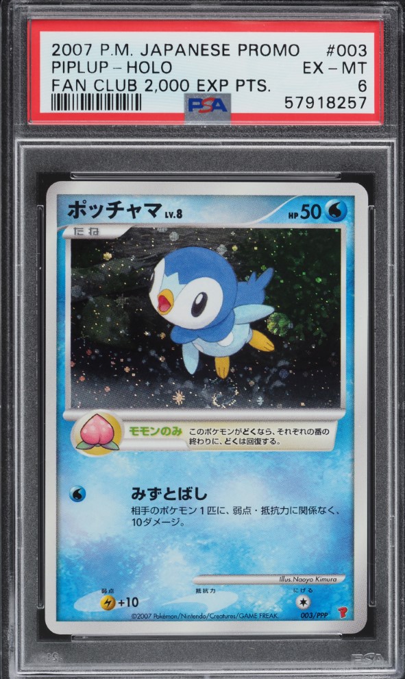 2007 Pokemon Japanese Promo Fan Club 2,000 Points Holo Piplup #3 PSA 6 EXMT
