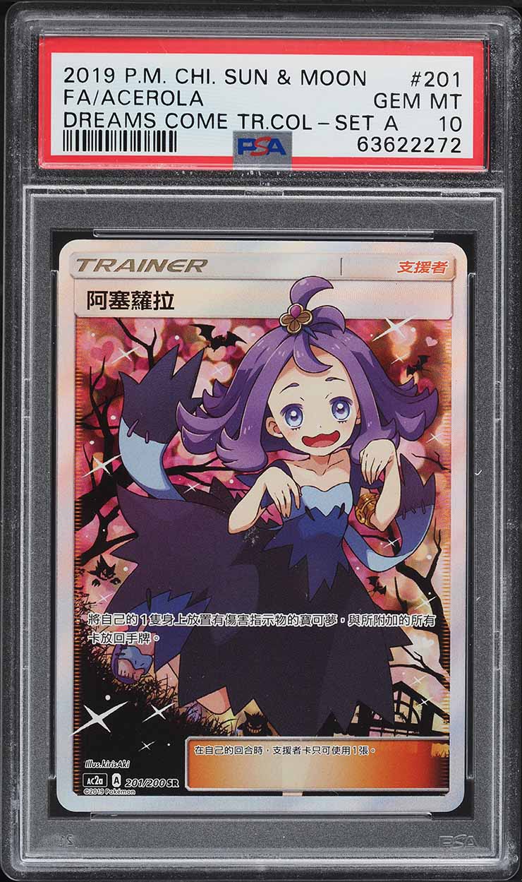 acerola pokemon card full art Pokemon Art Sleeves: Acerola (64-Pack) – Amazing Games TCG