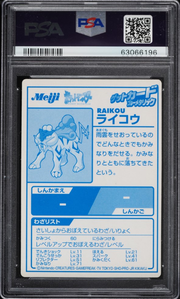 2000 Pokemon Japanese Meiji Promo Blue Foil Raikou PSA 8 NM-MT