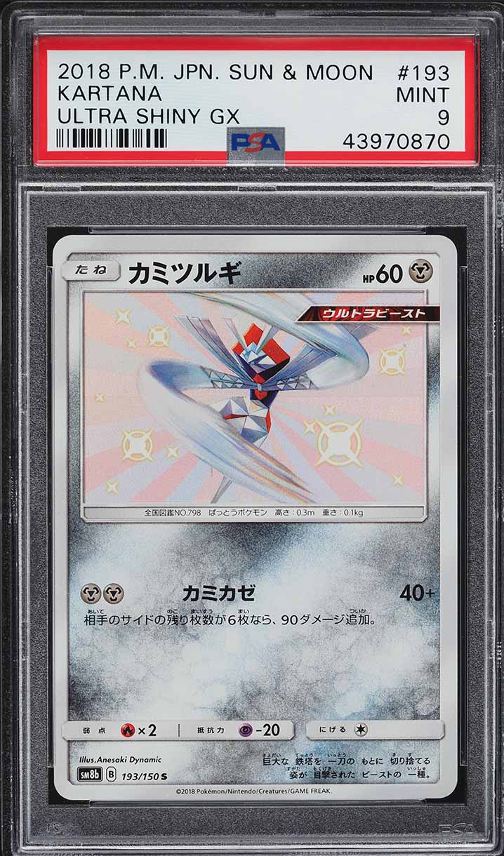 2018 Pokemon Japanese Sun & Moon Ultra Shiny GX Shiny Kartana #193 PSA 9 MINT