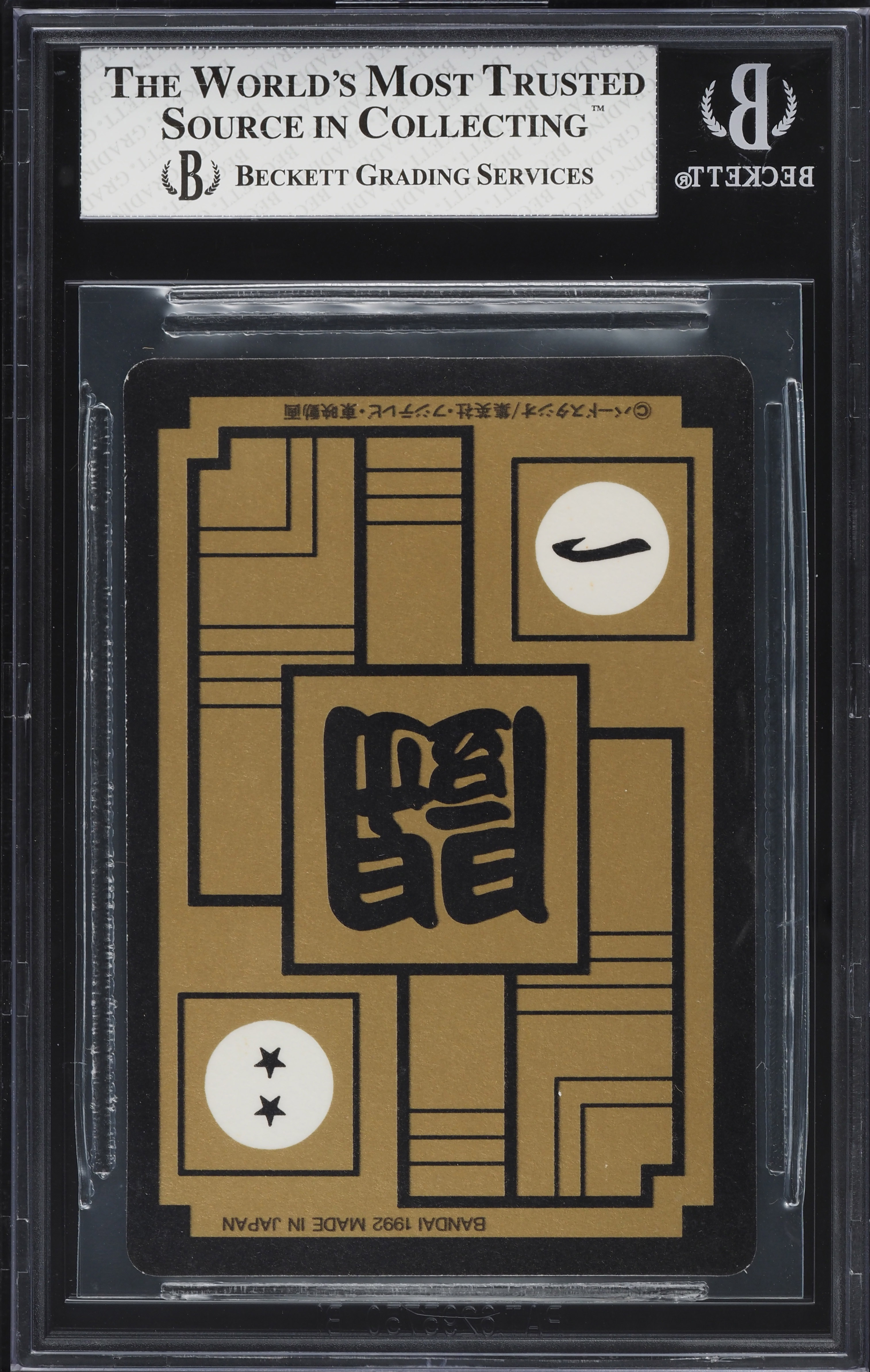 1992 Dragon Ball Z Japanese Carddass Hondan Prism Super Saiyan