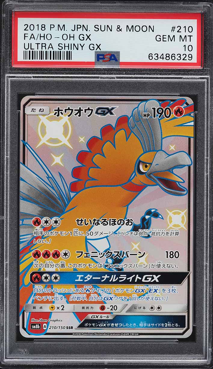 2018 Pokemon Japanese Sun & Moon Ultra Shiny GX Shiny Ho-Oh GX #210 PSA 10 GEM