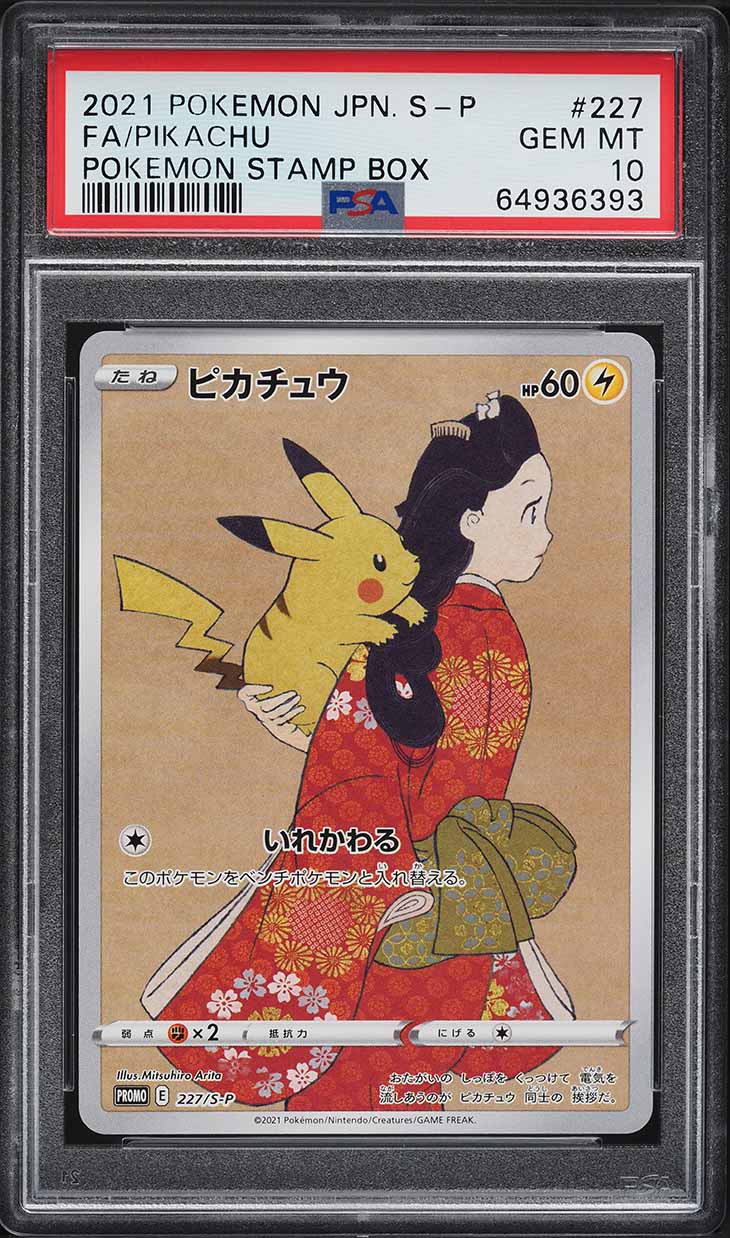 2021 Pokemon Japanese S Promo Pokemon Stamp Box Pikachu #227 PSA