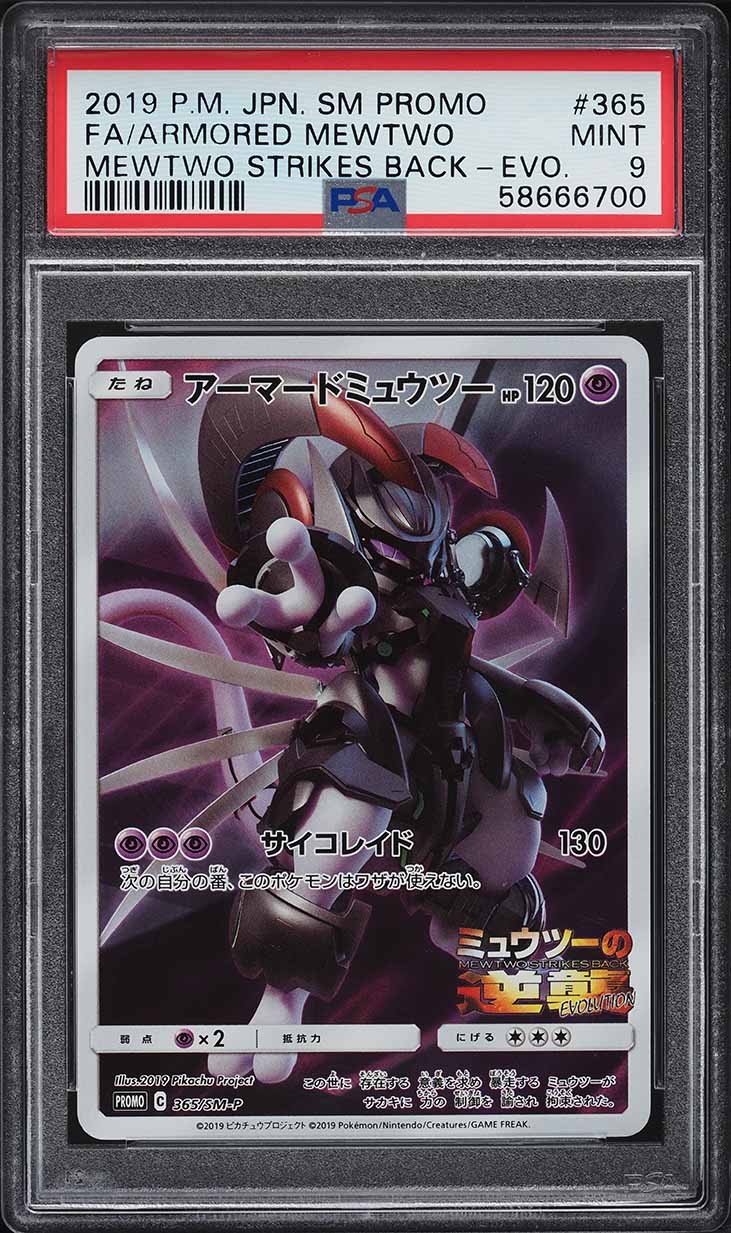 アーマードミュウツー #365 PSA9 2019 Pokemon Japanese SM Promo Strikes Back Full Art Armored