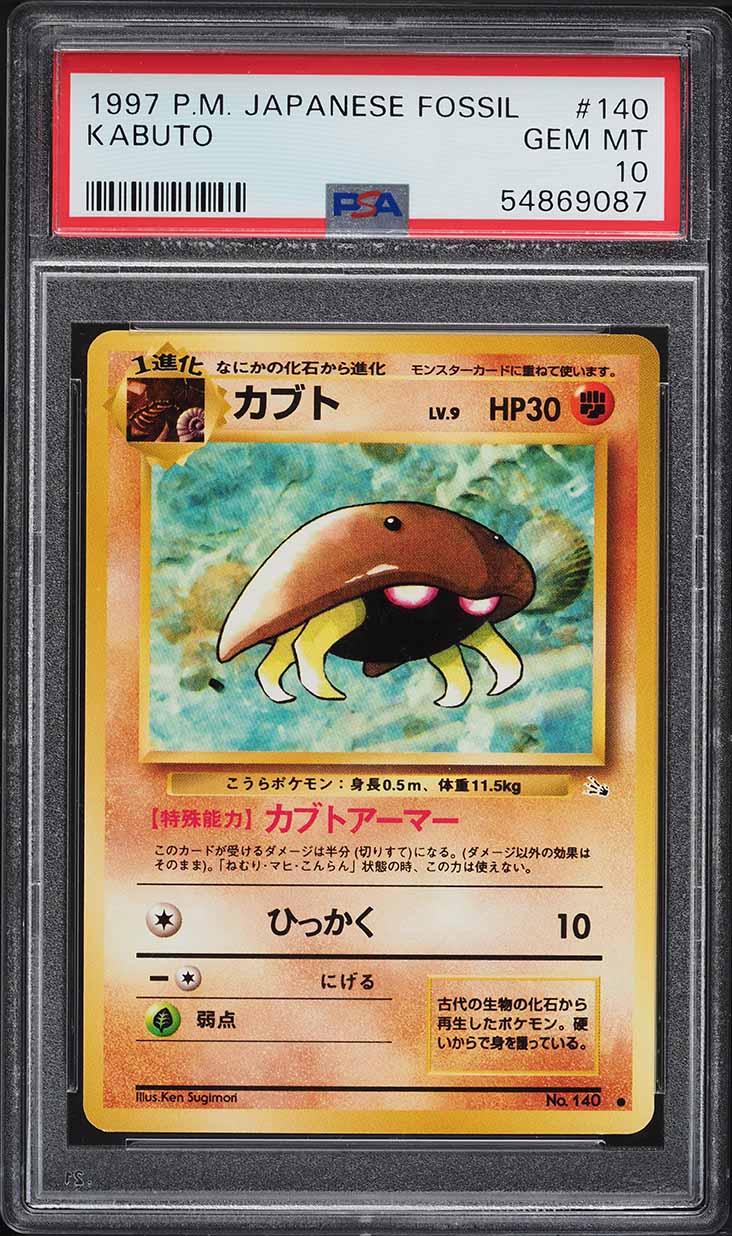 1997 Pokemon Japanese Fossil Kabuto #140 PSA 10 GEM MINT