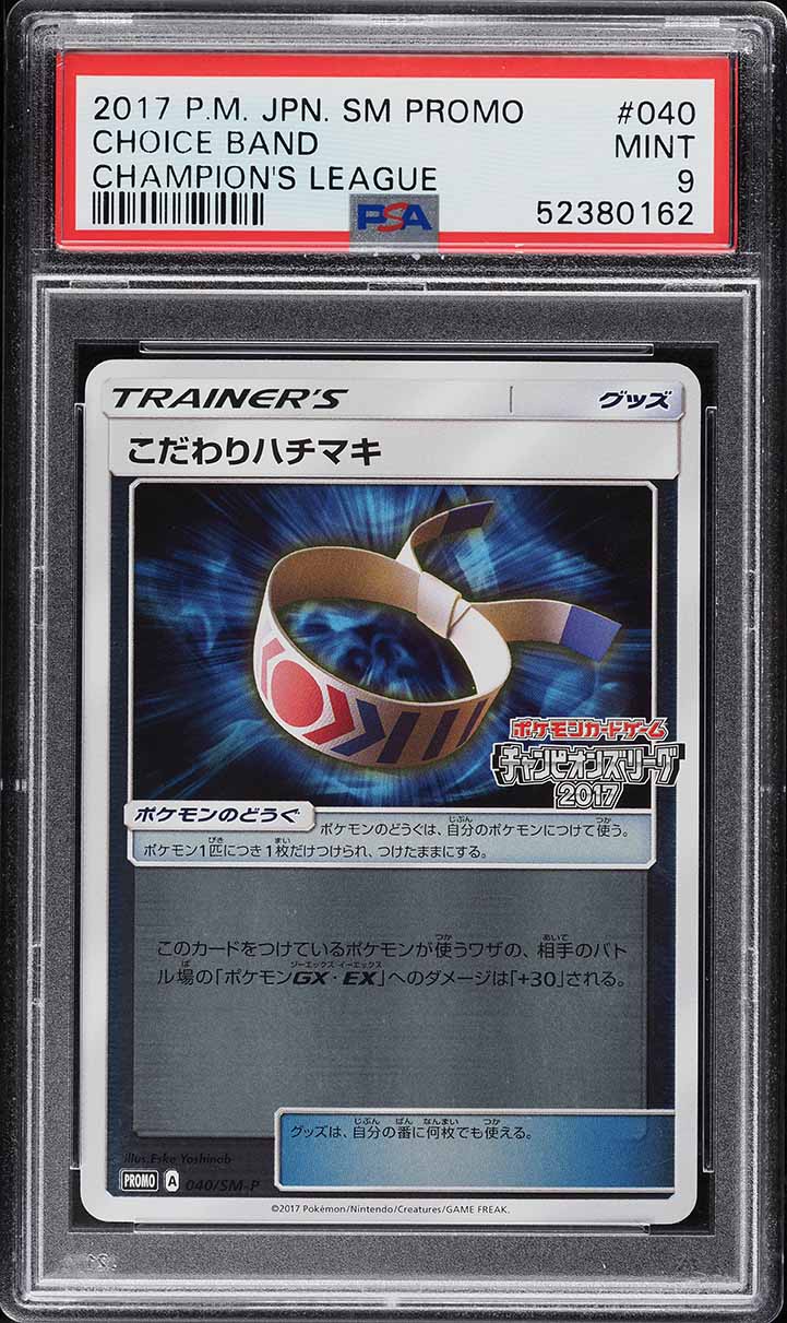 choice band pokemon card (Secret) (Holo) - Guardians Rising Type Hop's Choice Band (Uncommon)