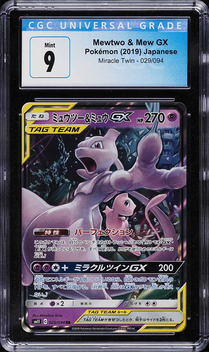 mewtwo and mew gx pokemon card Mewtwo & Mew GX Pokemon Unified Minds Full Art #222 PSA 8