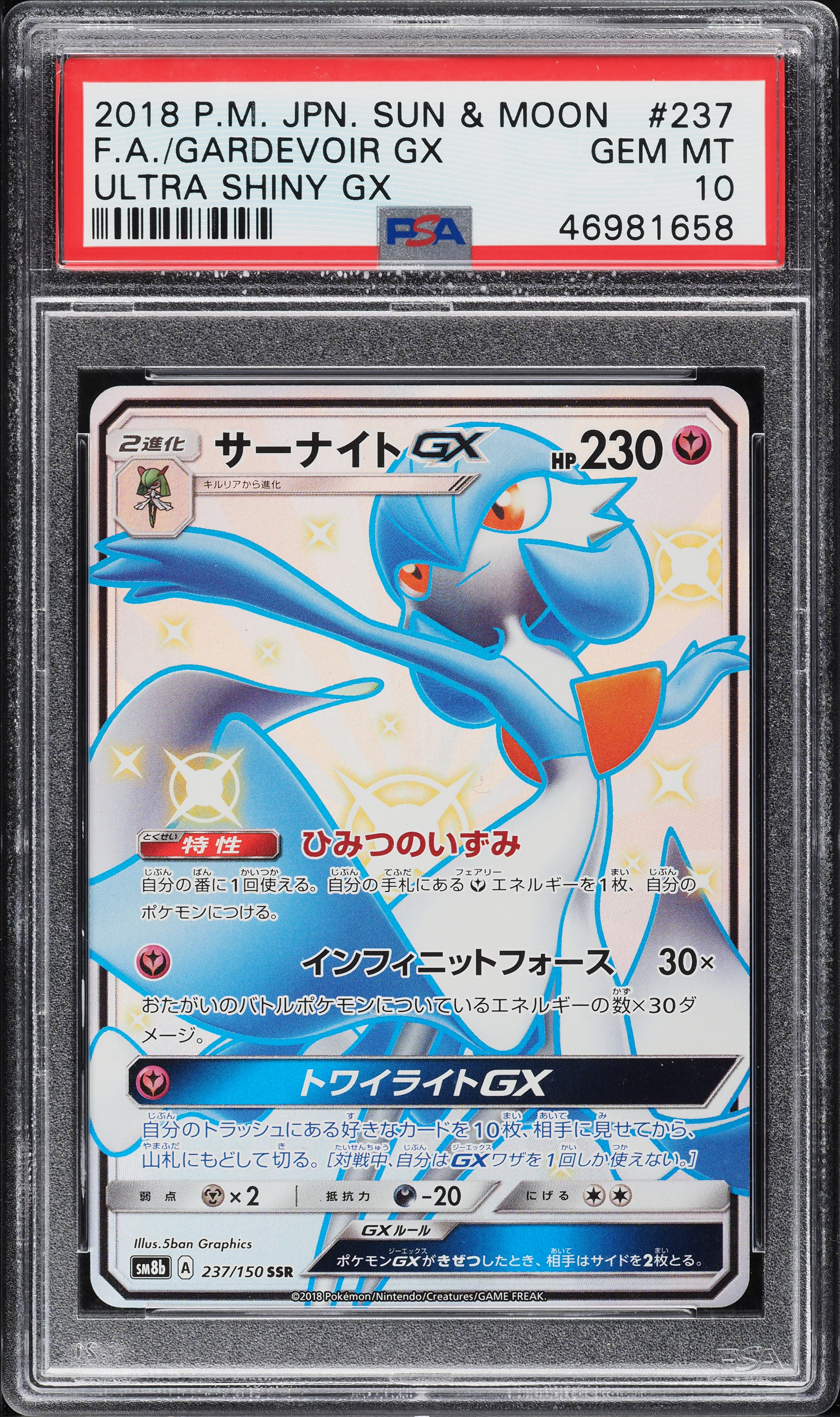 2018 Pokemon Japanese Sun & Moon Ultra Shiny GX Shiny Gardevoir GX