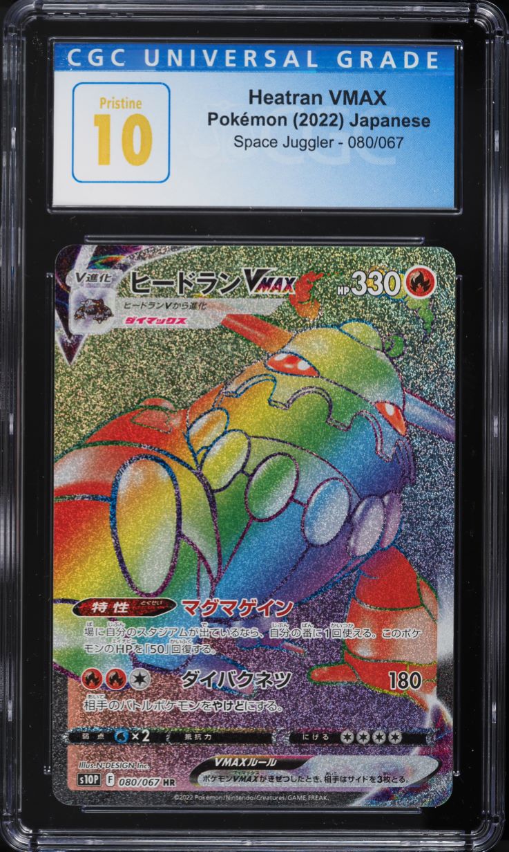 heatran vmax pokemon card price Heatran VMAX (Rainbow Rare)