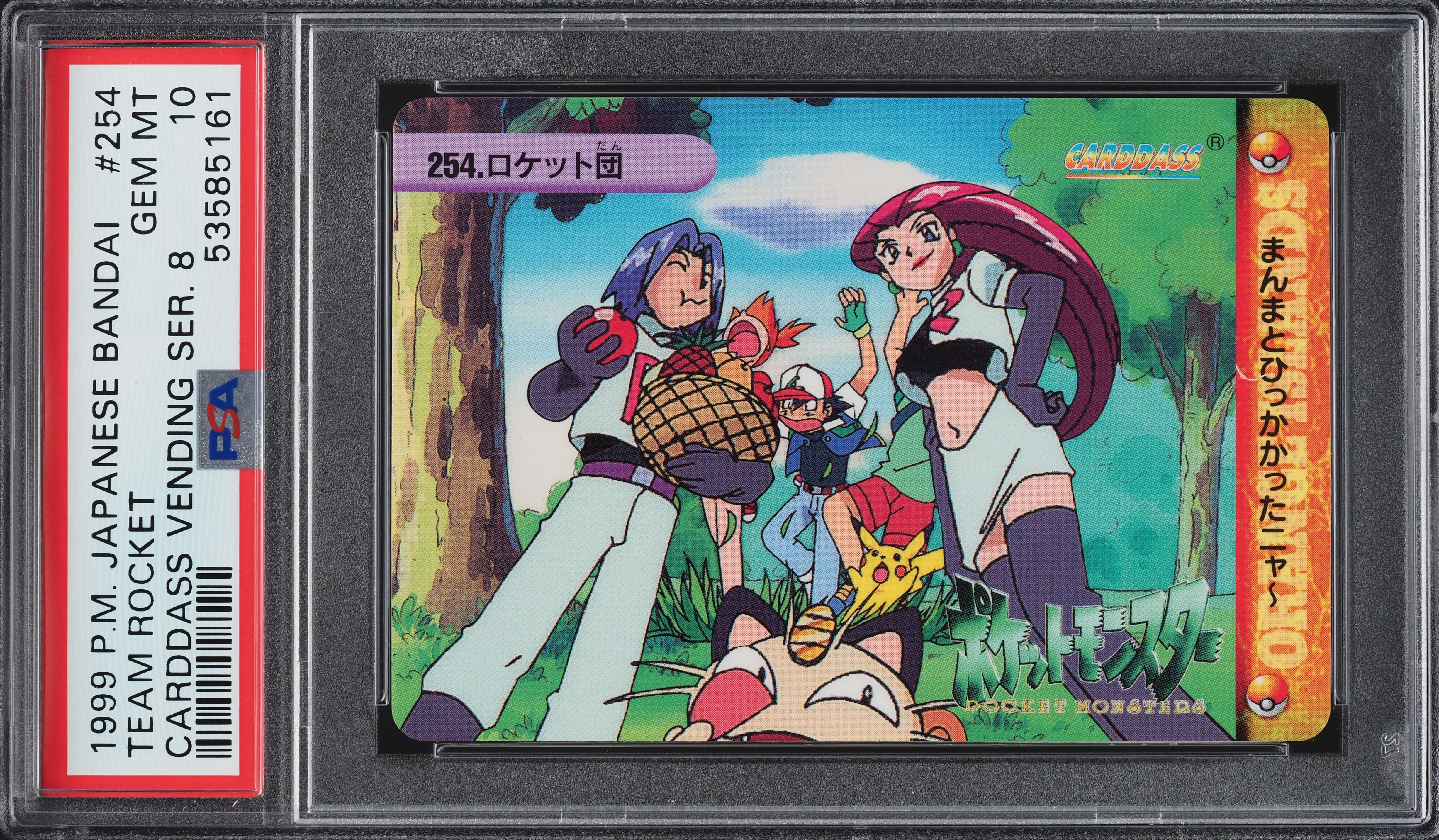 1999 Pokemon Japanese Bandai Carddass Vending Series 8 Team Rocket