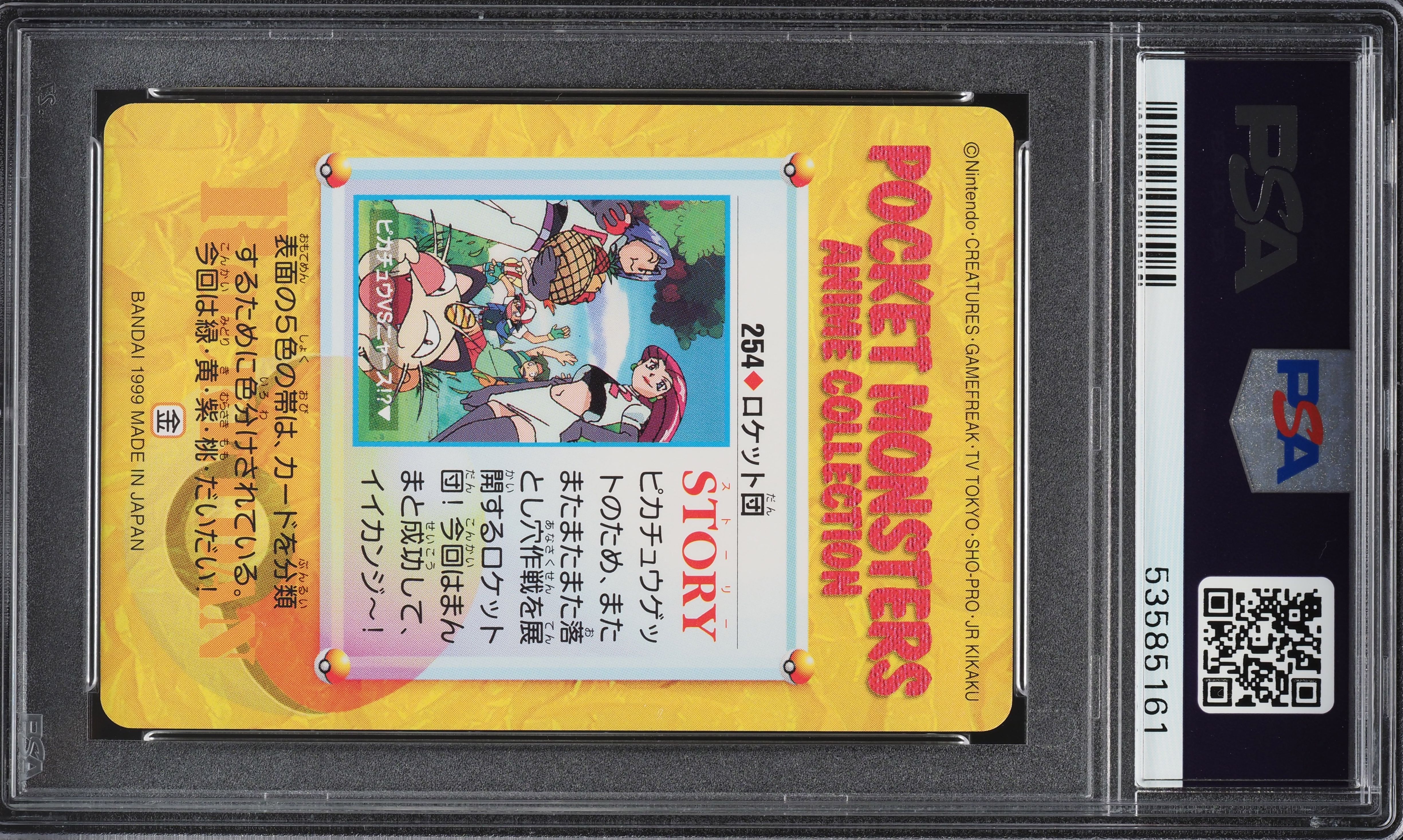 1999 Pokemon Japanese Bandai Carddass Vending Series 8 Team Rocket