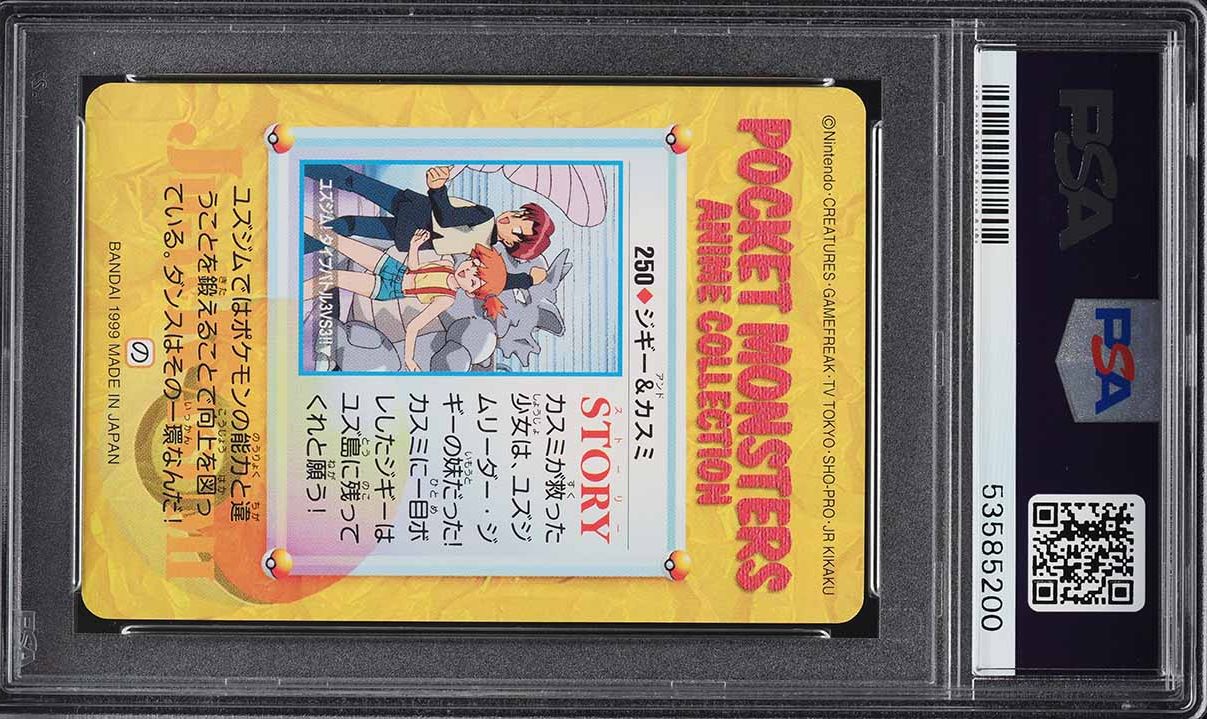 1999 Pokemon Japanese Bandai Carddass Vending Series 8 Misty Others #250 PSA 10