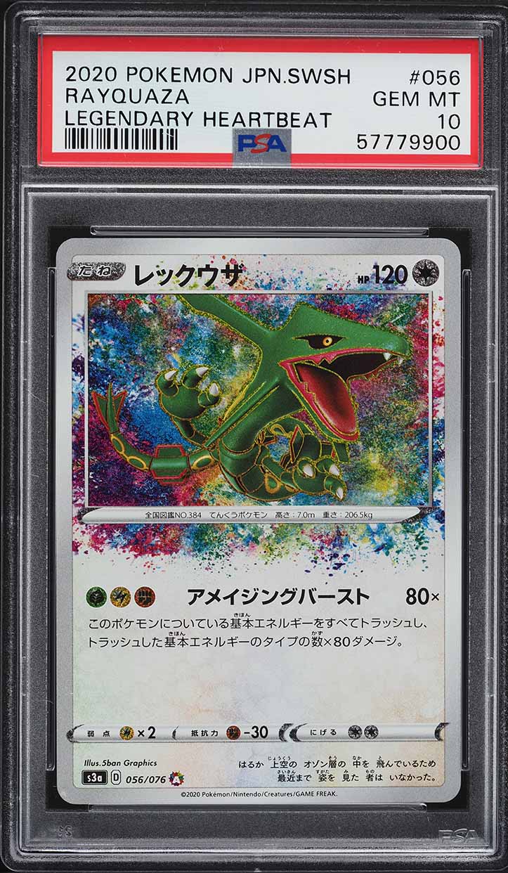 2020 Pokemon Japanese SWSH Legendary Heartbeat Amazing Rare Rayquaza #056 PSA 10